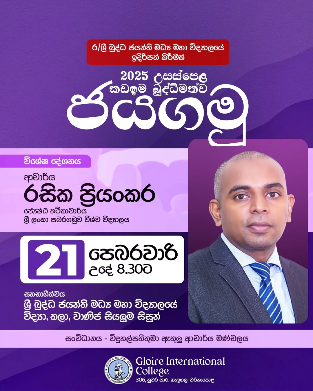 Flyer for Gloire International College