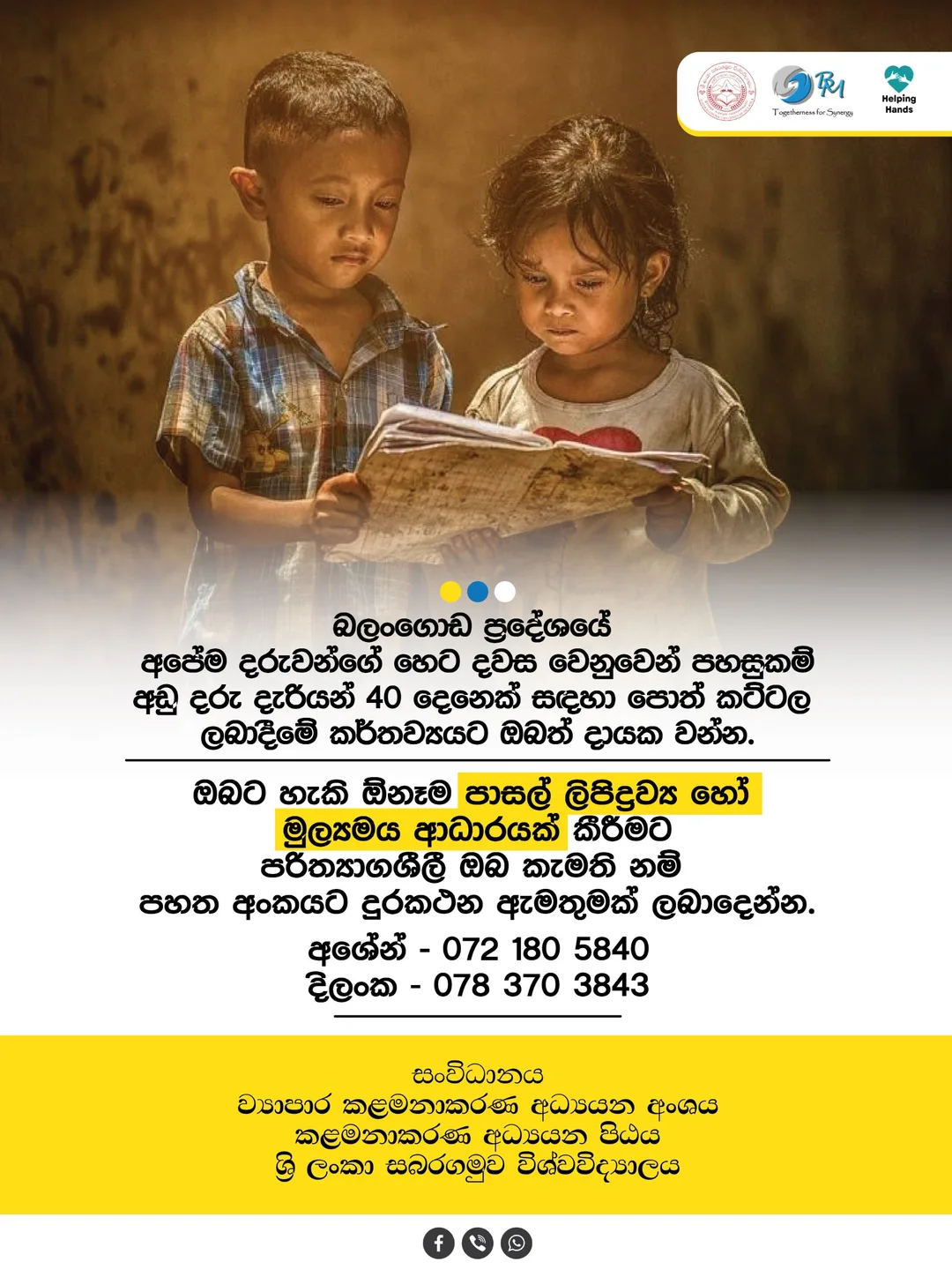 Flyer for Sabra BM - Department of Business Management
