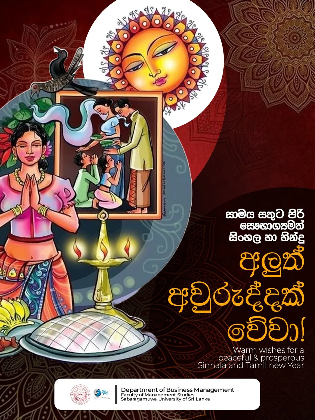 Sinhala and Tamil New Year - 2025, flyer for Sabra BM - Department of Business Management