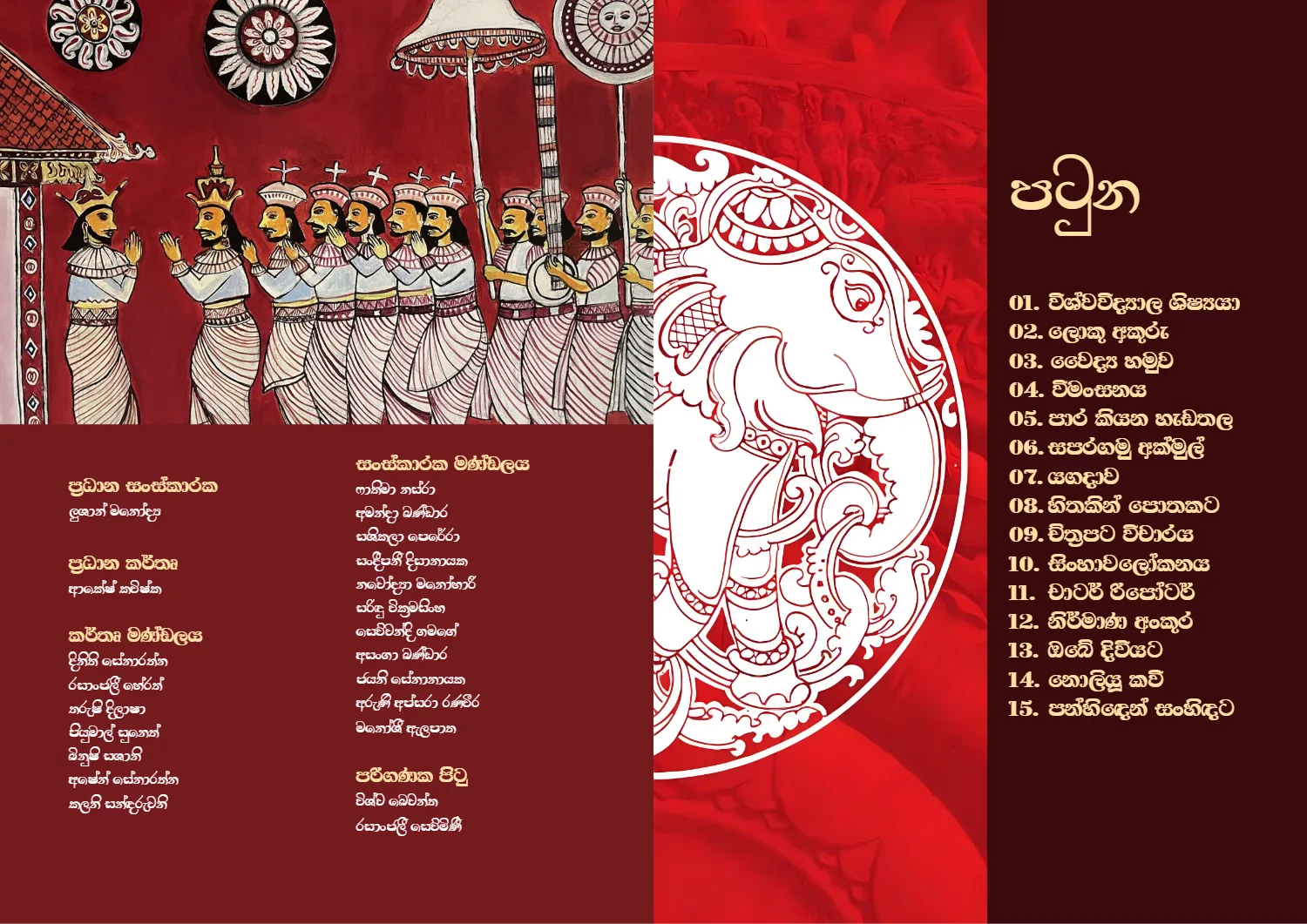 Page 2 of Sanhinda