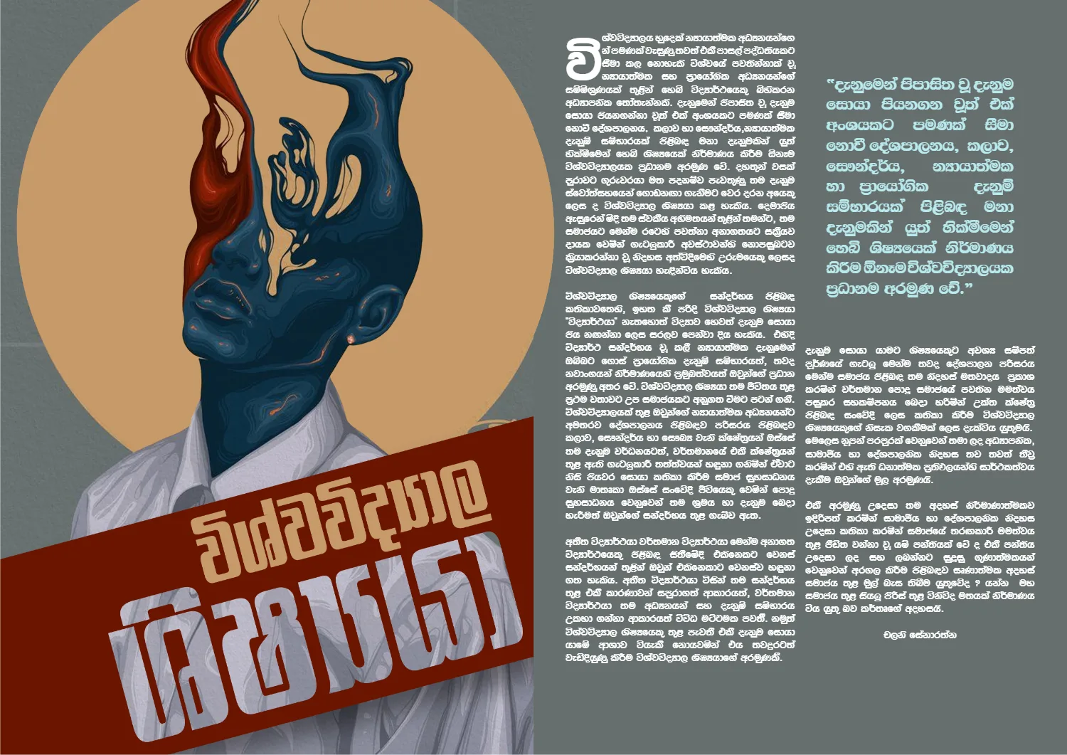Page 4 of Sanhinda