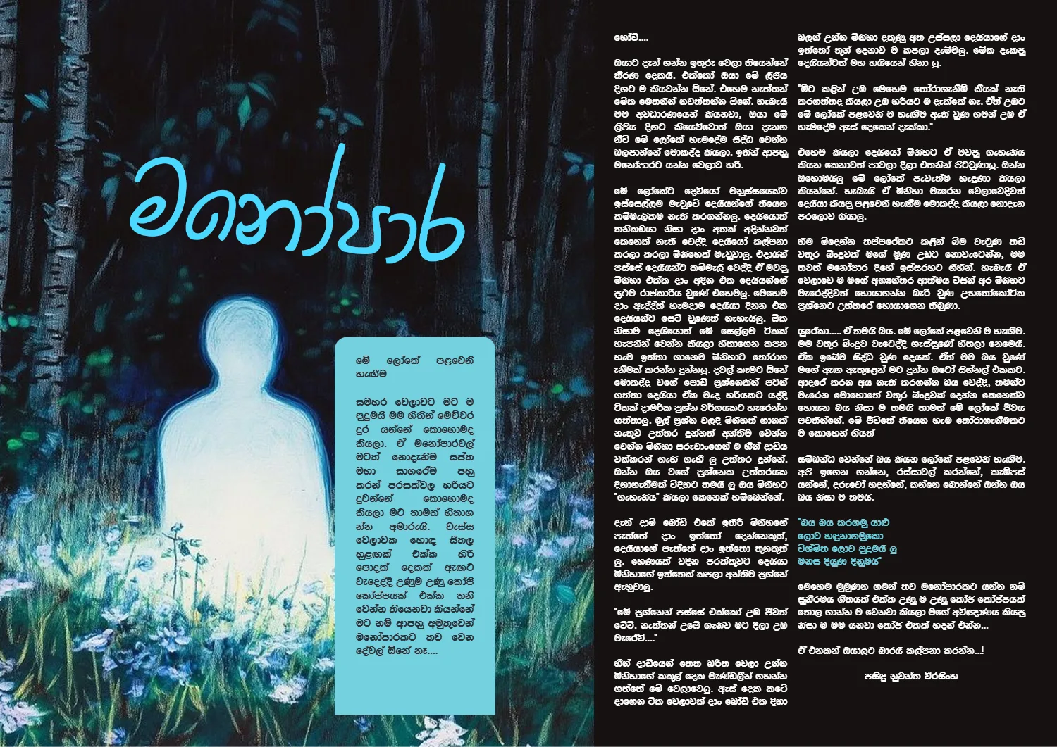Page 5 of Sanhinda