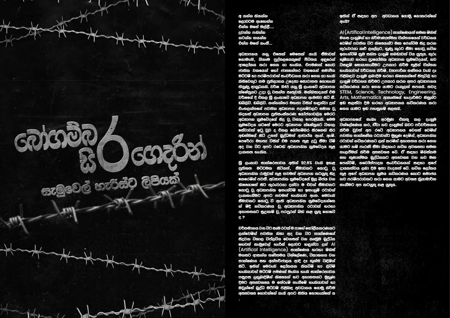 Page 7 of Sanhinda