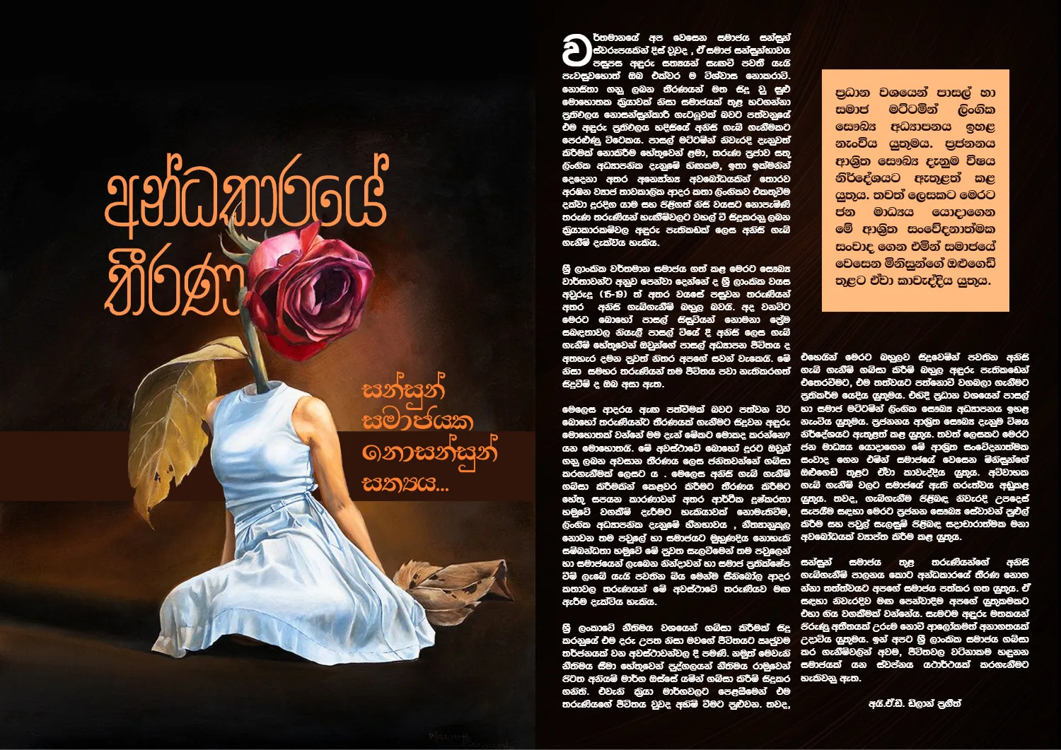 Page 10 of Sanhinda