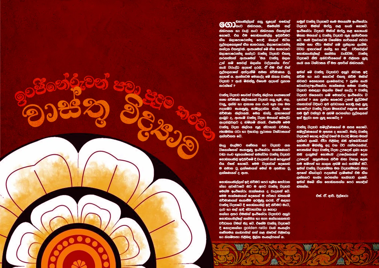 Page 11 of Sanhinda