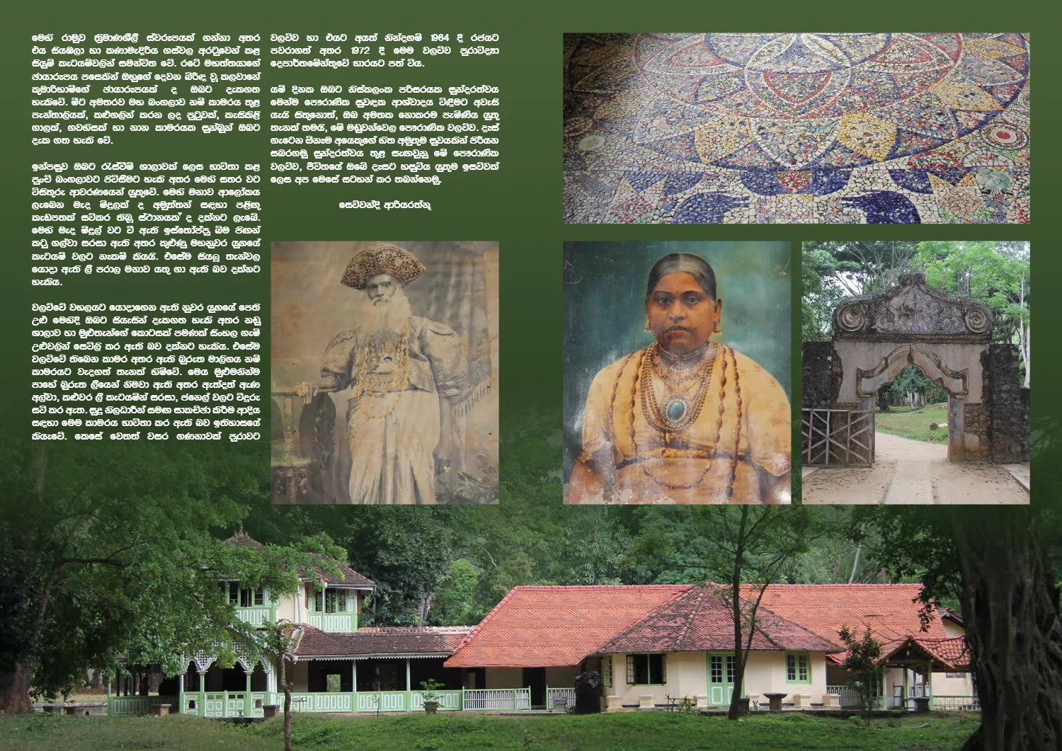 Page 13 of Sanhinda