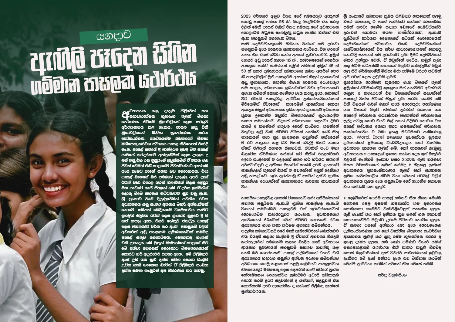 Page 15 of Sanhinda