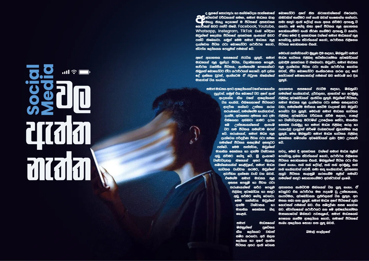 Page 16 of Sanhinda