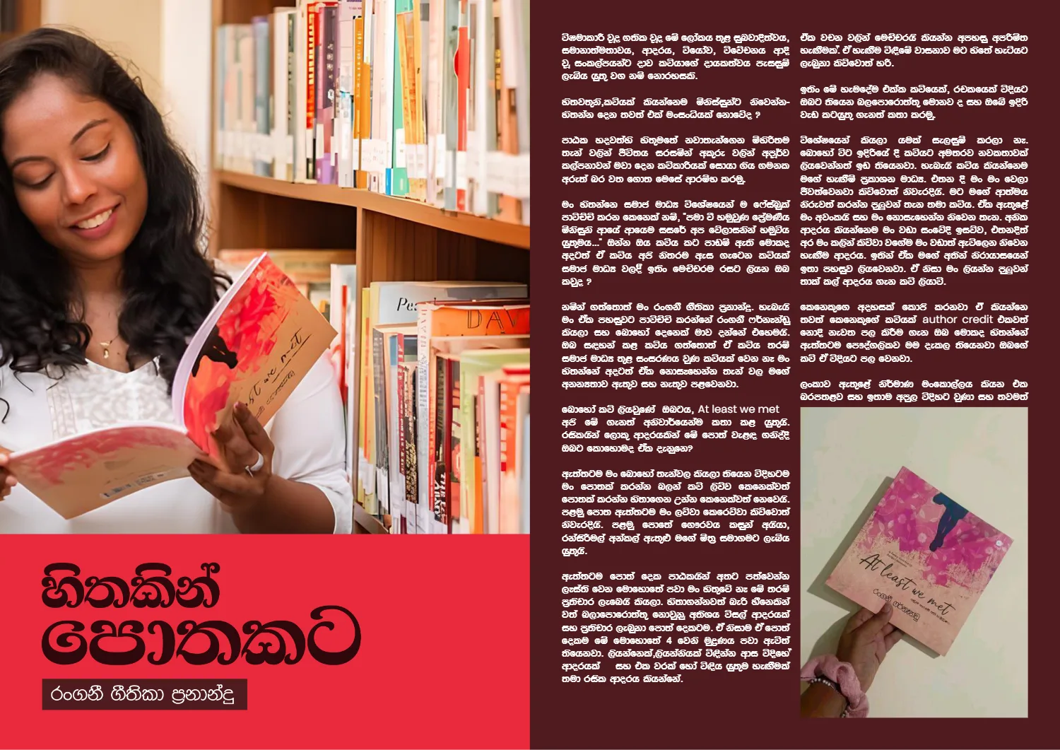 Page 17 of Sanhinda