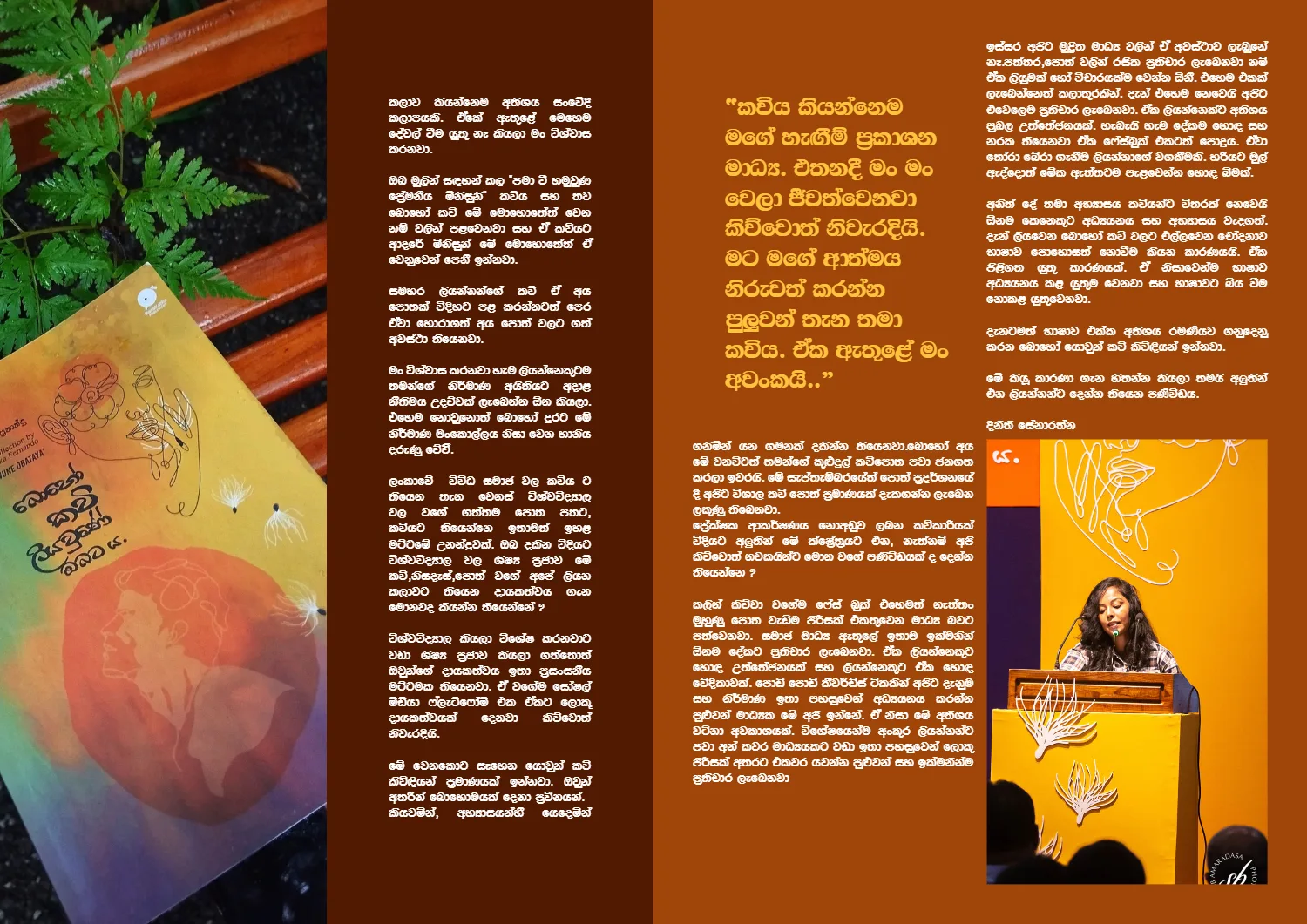 Page 18 of Sanhinda