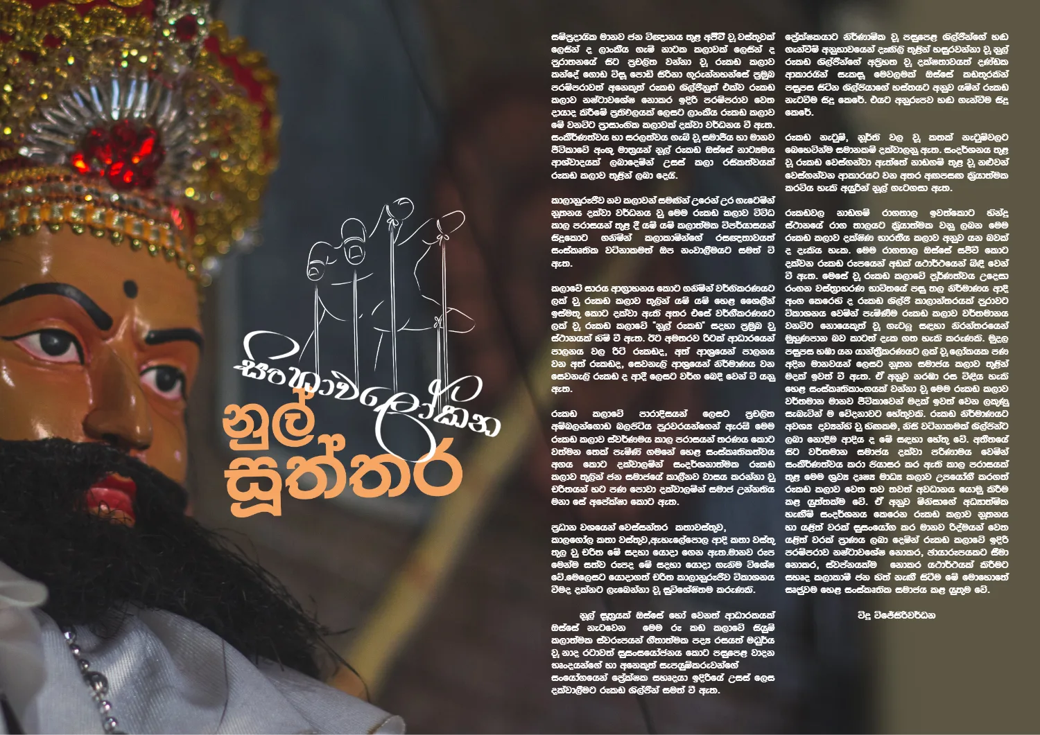 Page 21 of Sanhinda