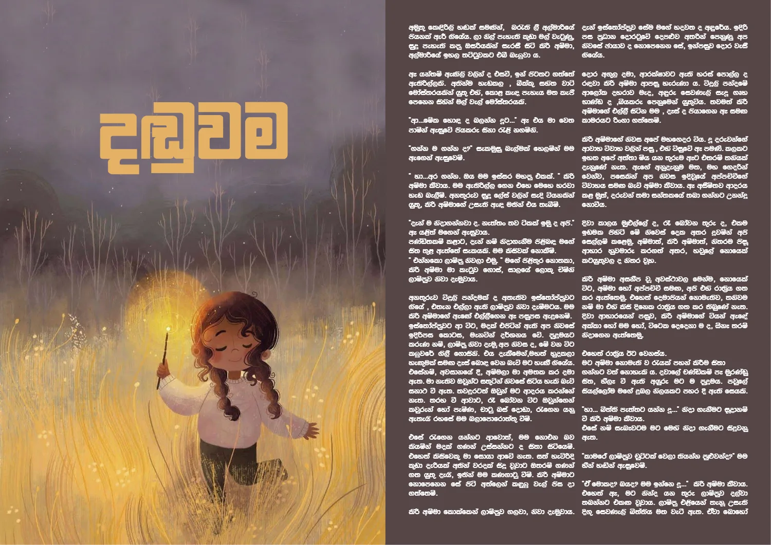 Page 22 of Sanhinda