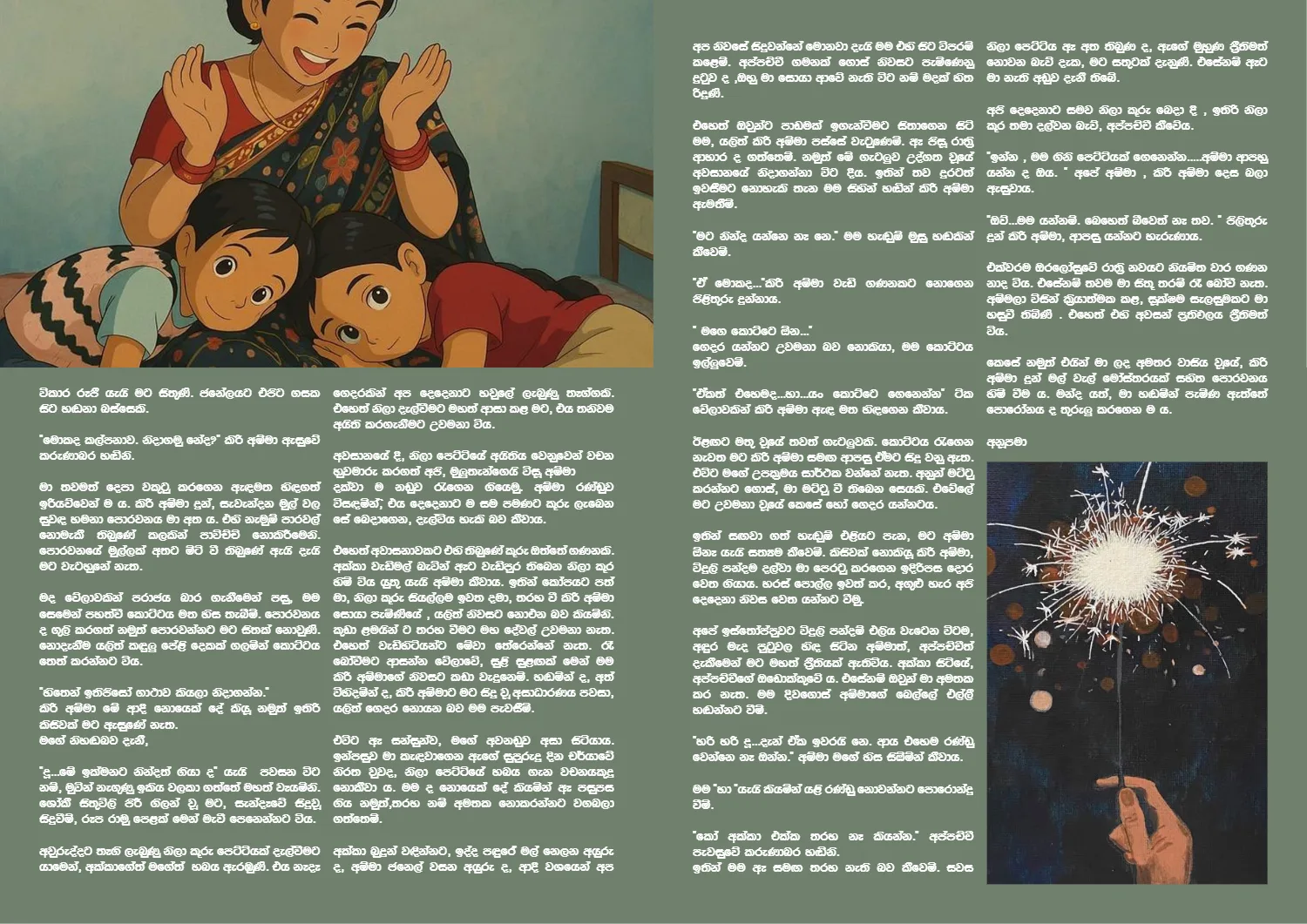 Page 23 of Sanhinda