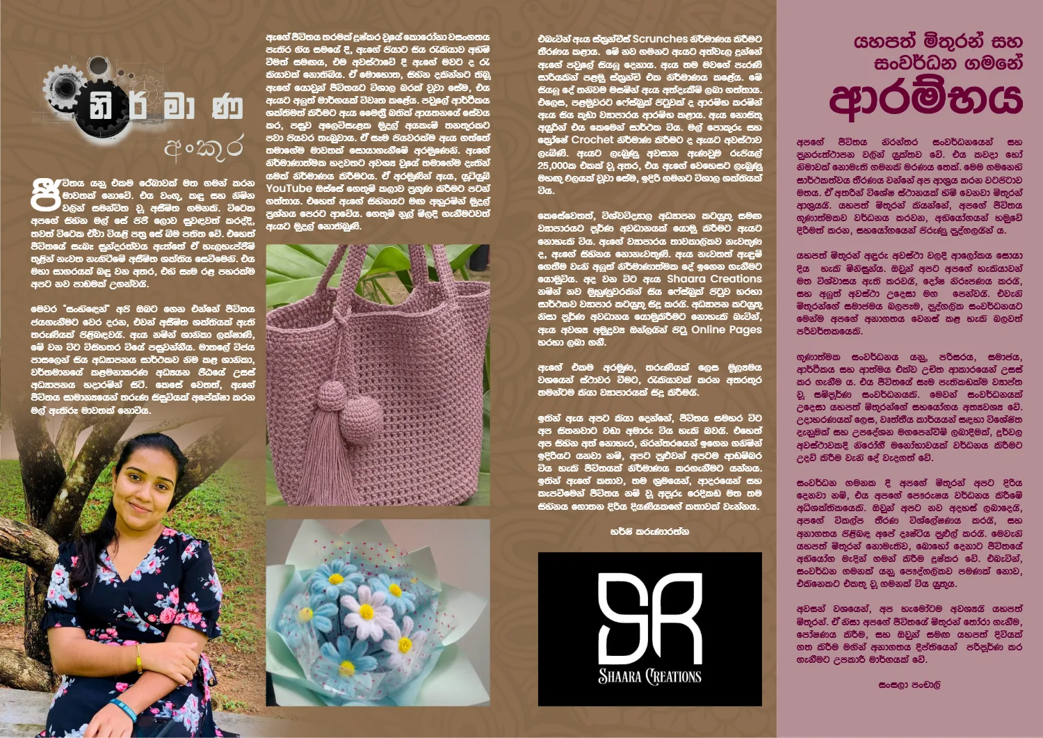 Page 27 of Sanhinda