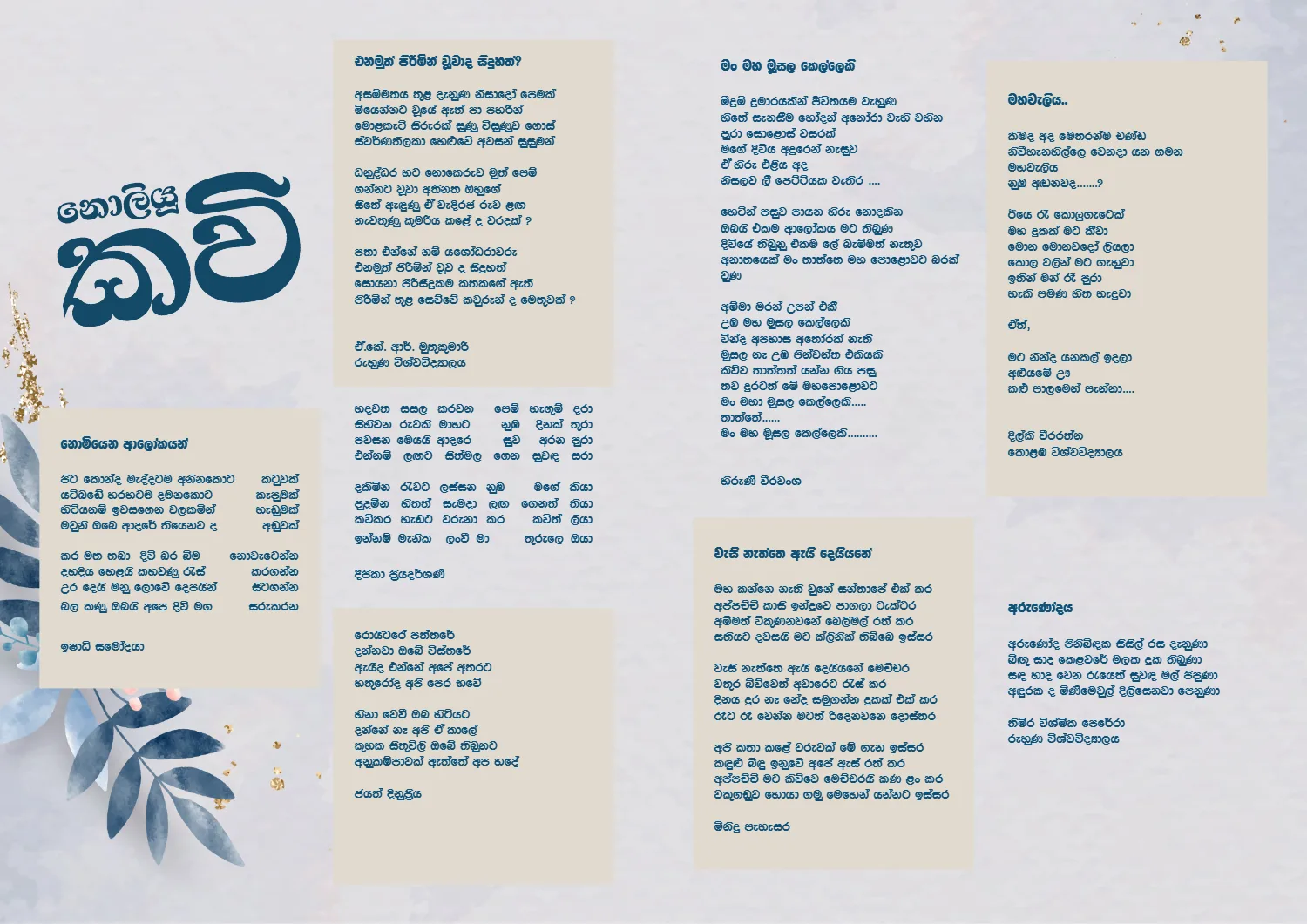 Page 28 of Sanhinda