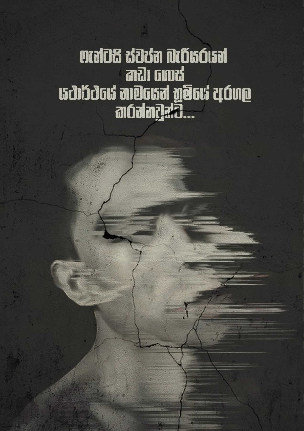 Page 33 of Sanhinda