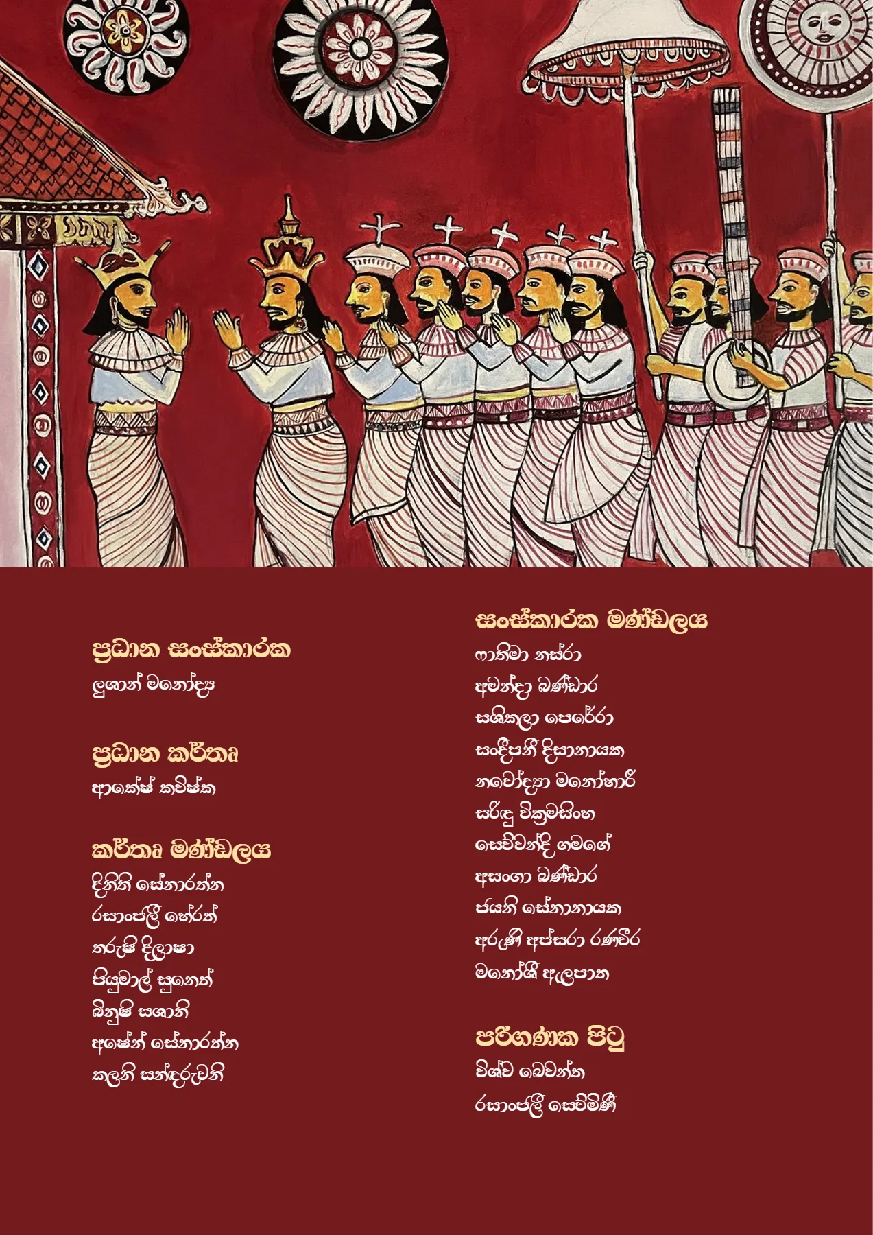 Page 2 of Sanhinda