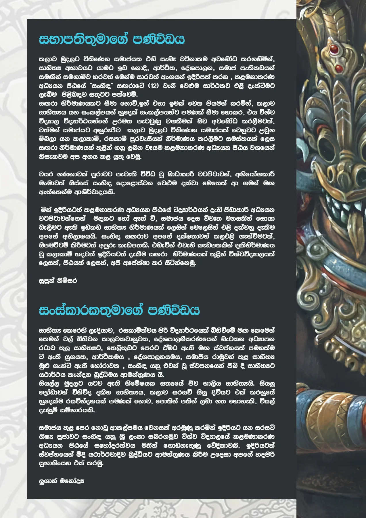 Page 4 of Sanhinda