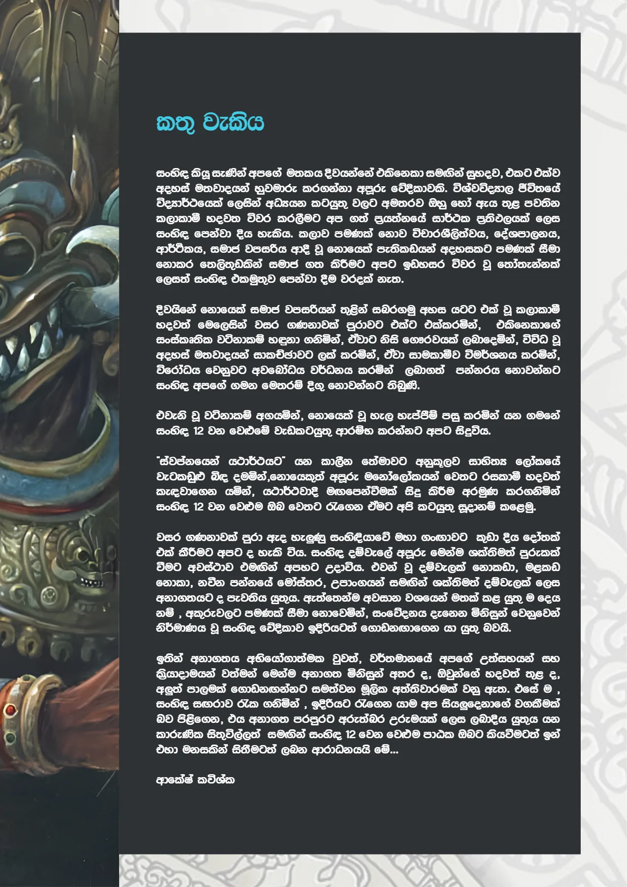 Page 5 of Sanhinda