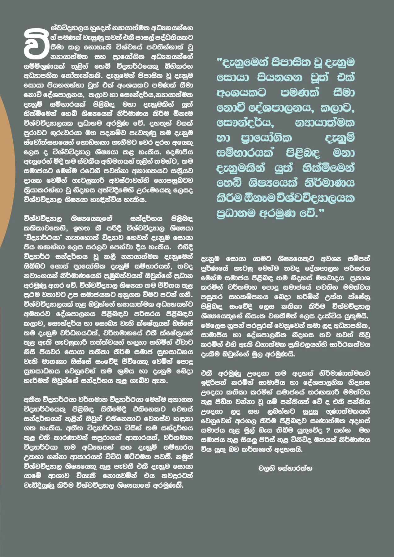 Page 7 of Sanhinda