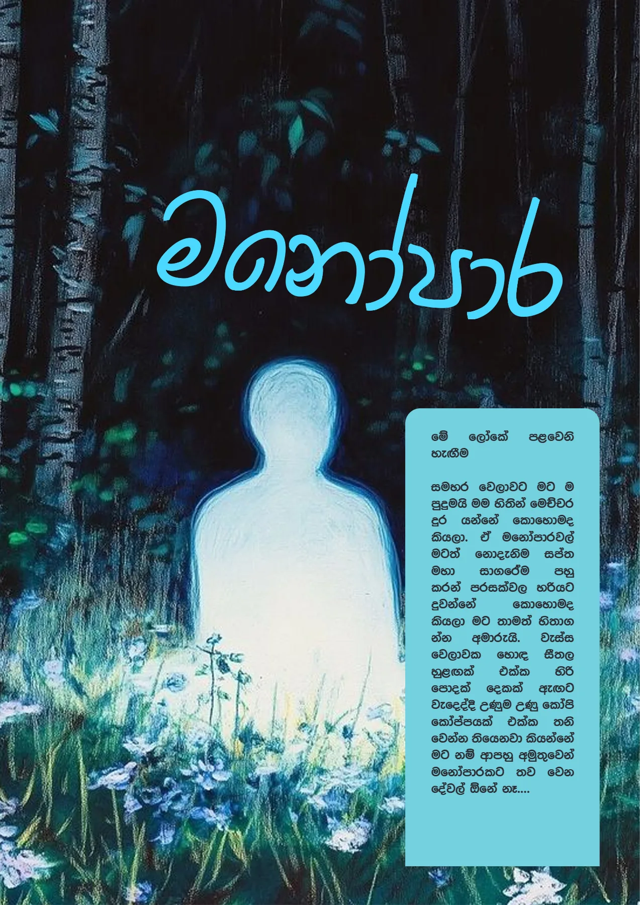 Page 8 of Sanhinda