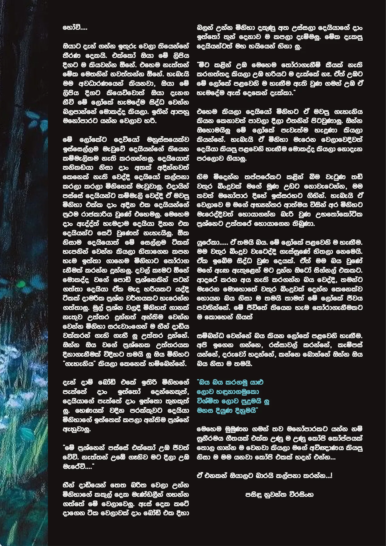 Page 9 of Sanhinda