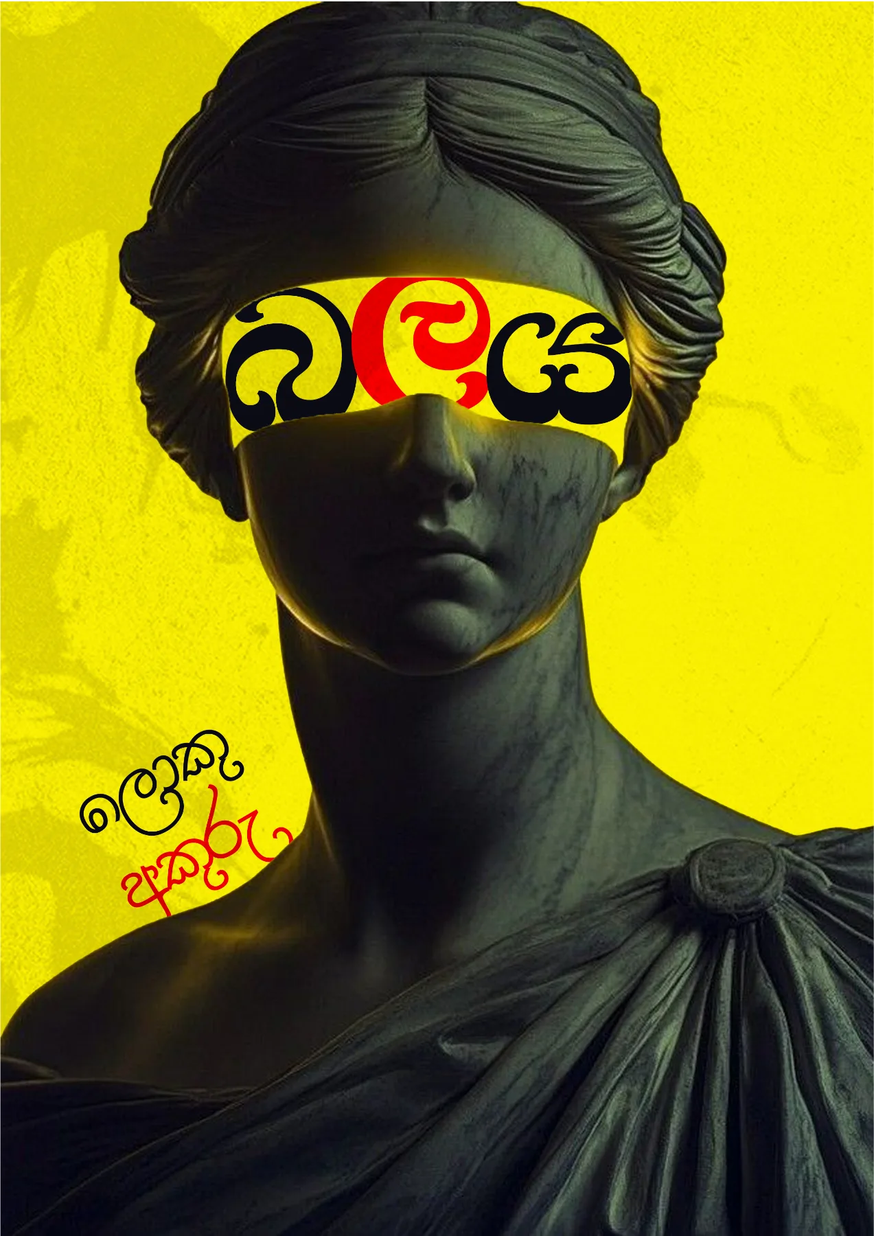 Page 10 of Sanhinda