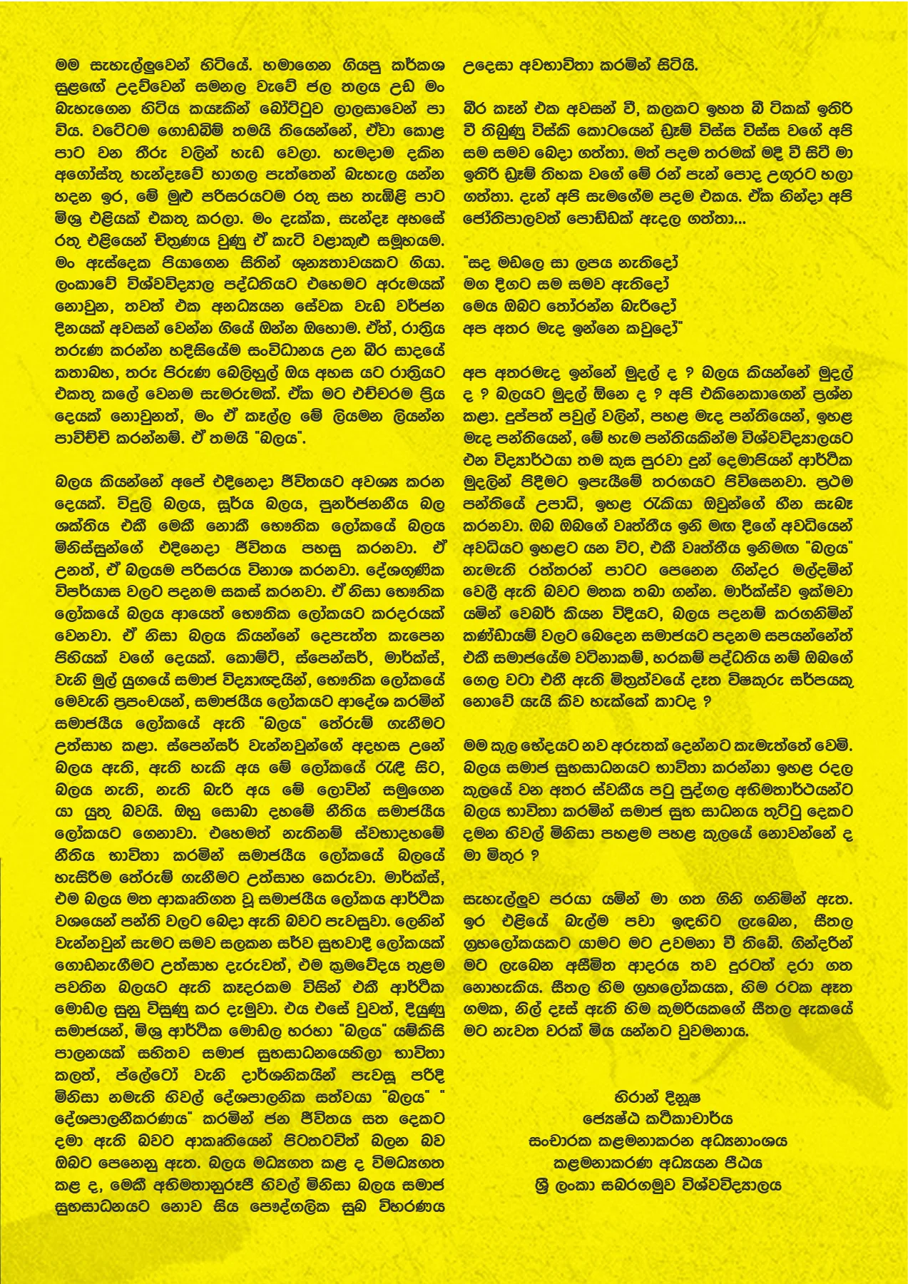 Page 11 of Sanhinda
