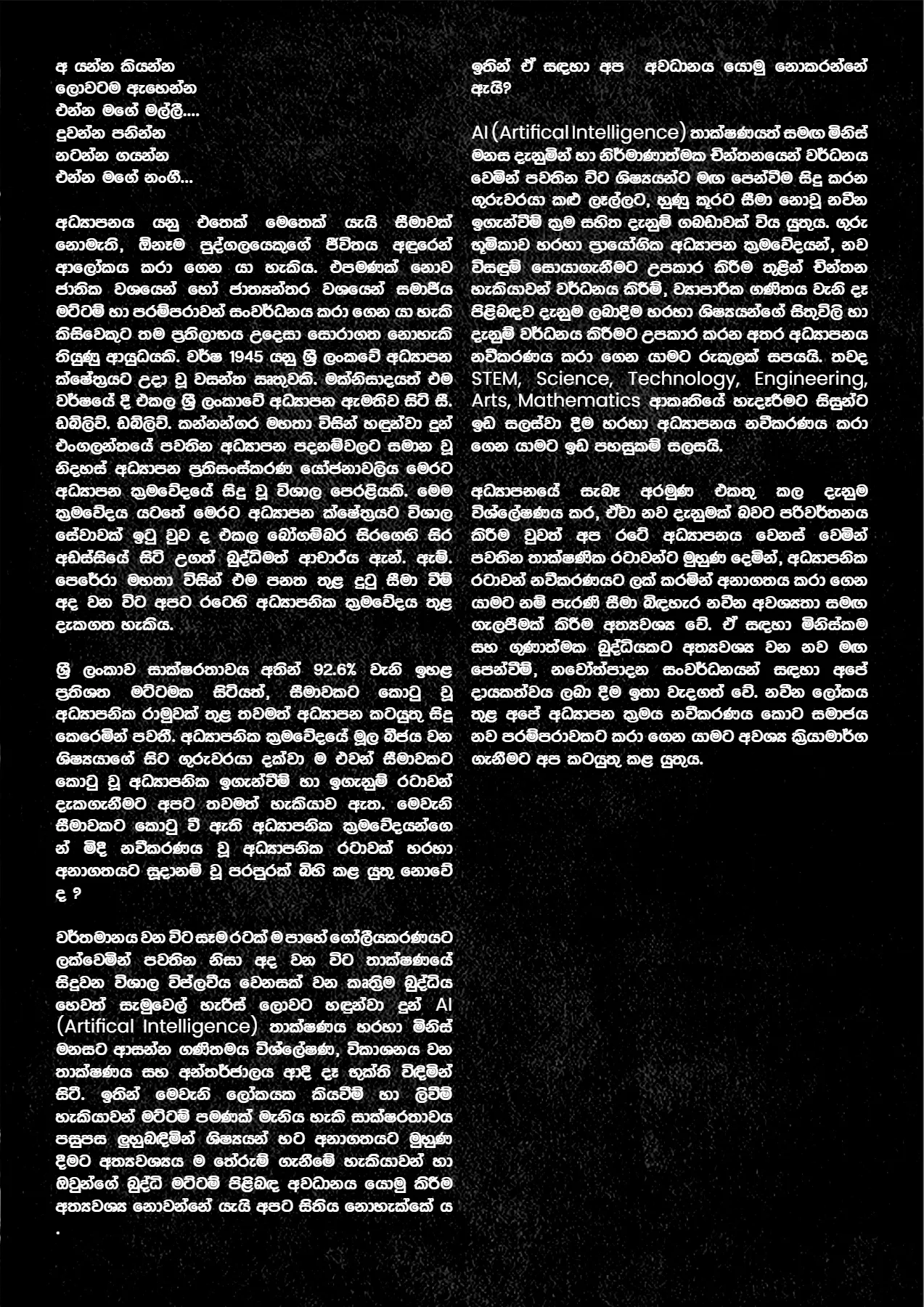 Page 13 of Sanhinda