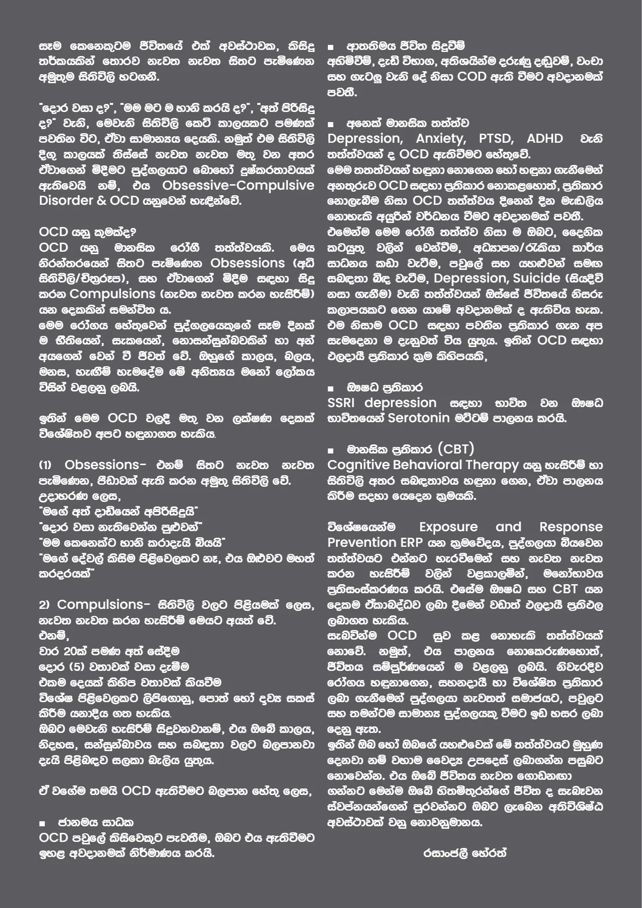 Page 15 of Sanhinda