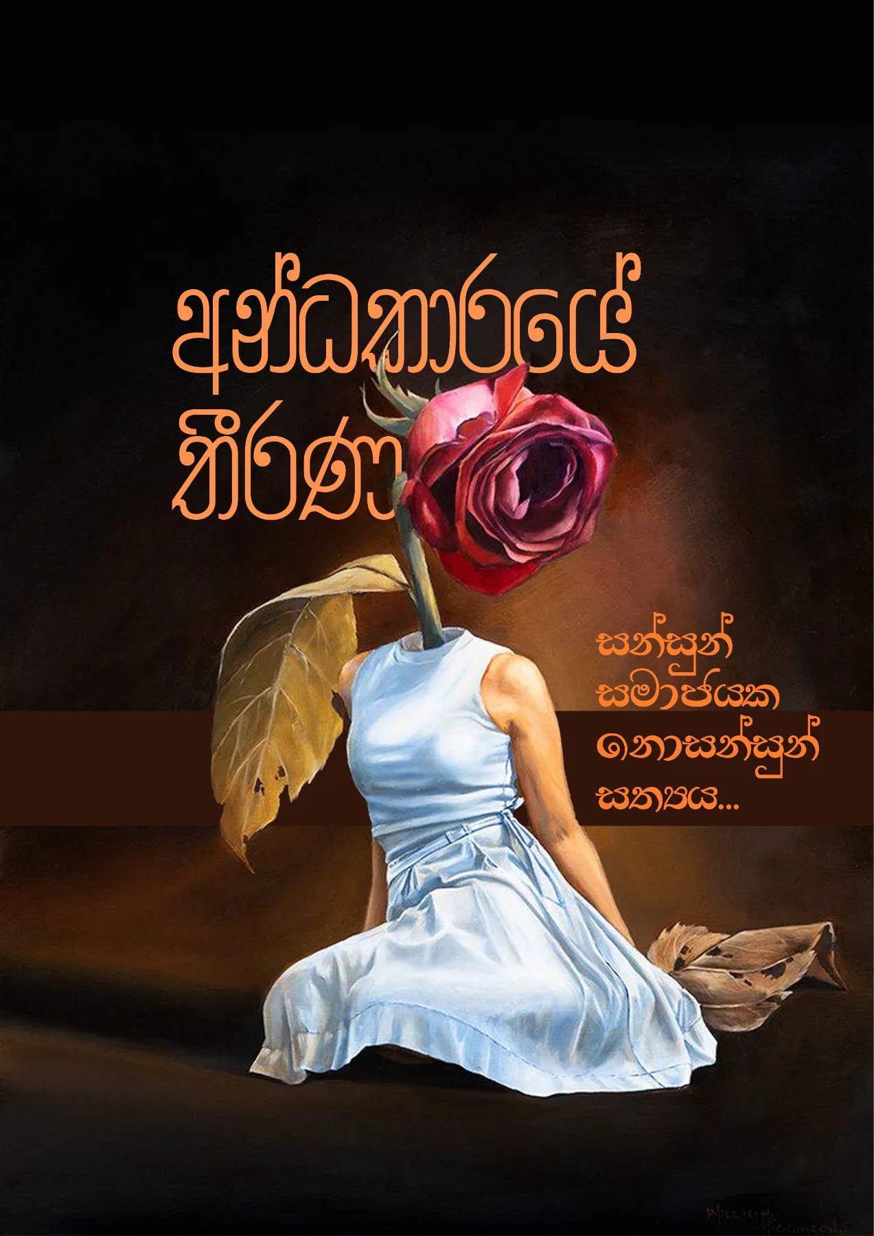 Page 18 of Sanhinda