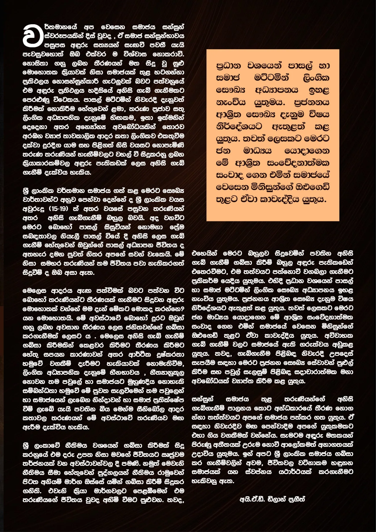 Page 19 of Sanhinda