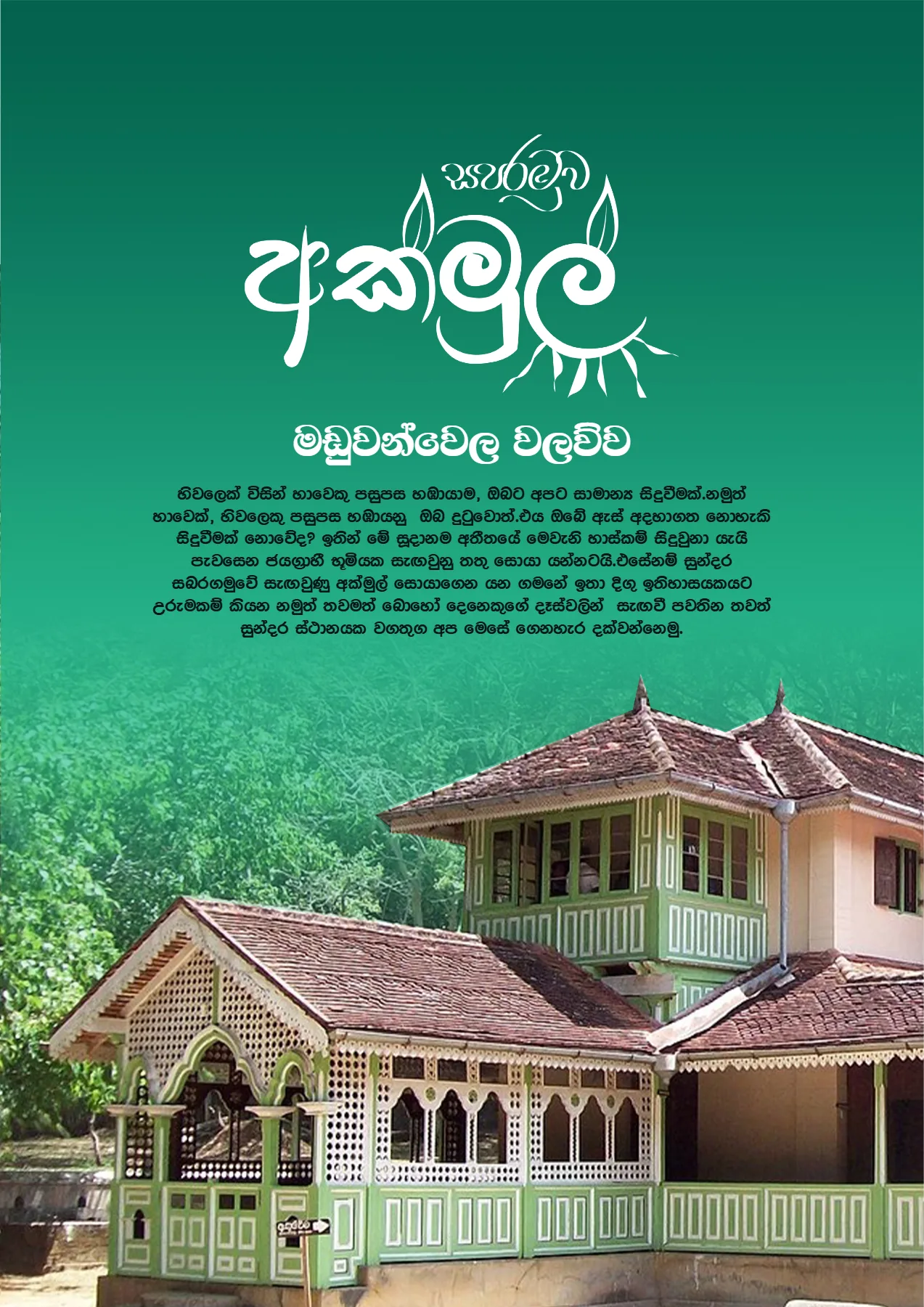 Page 22 of Sanhinda