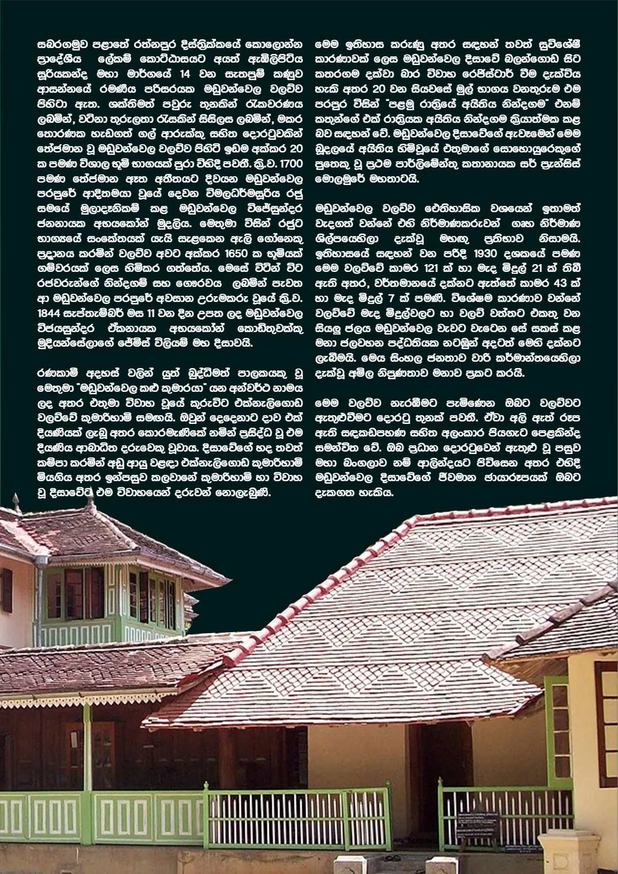 Page 23 of Sanhinda