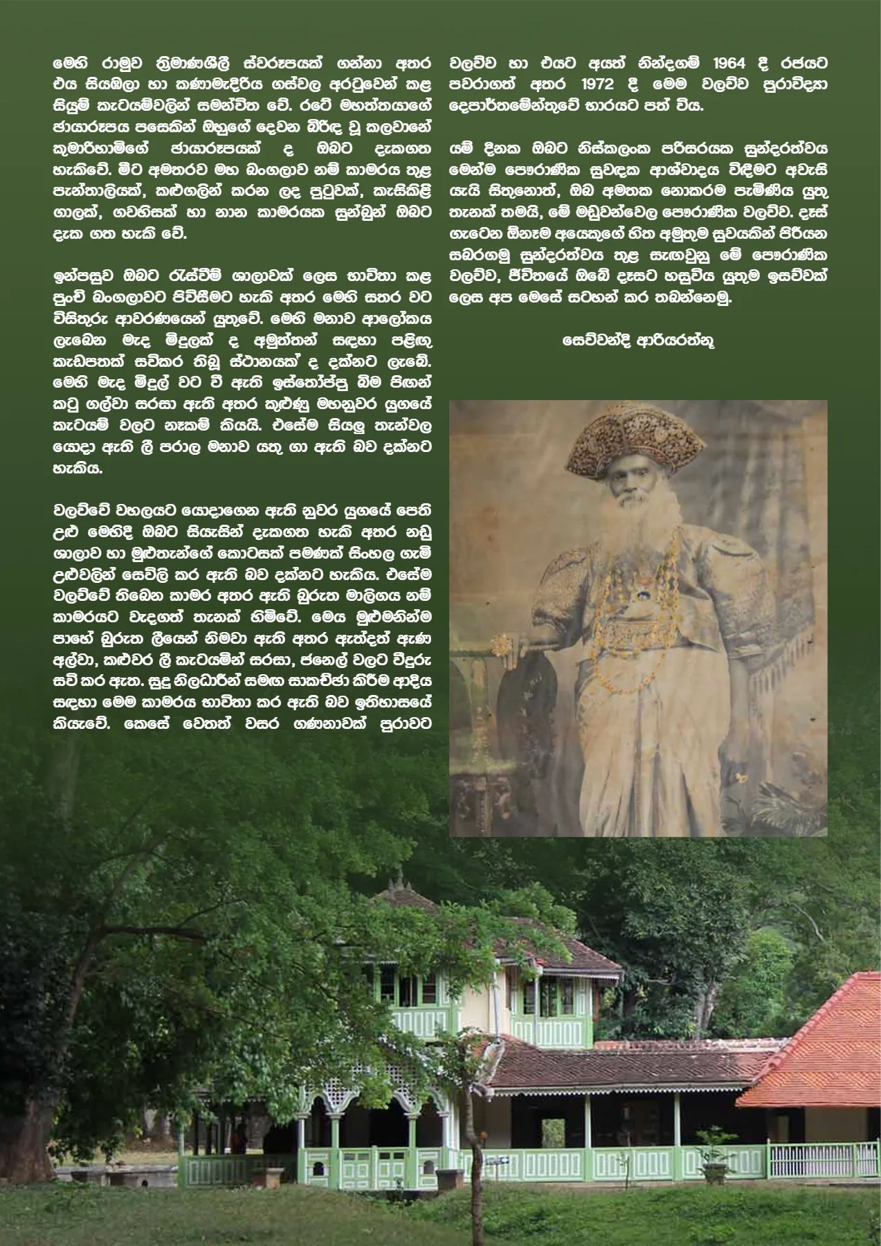 Page 24 of Sanhinda
