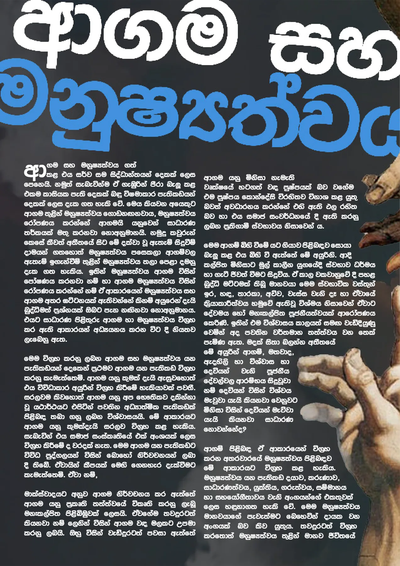 Page 26 of Sanhinda