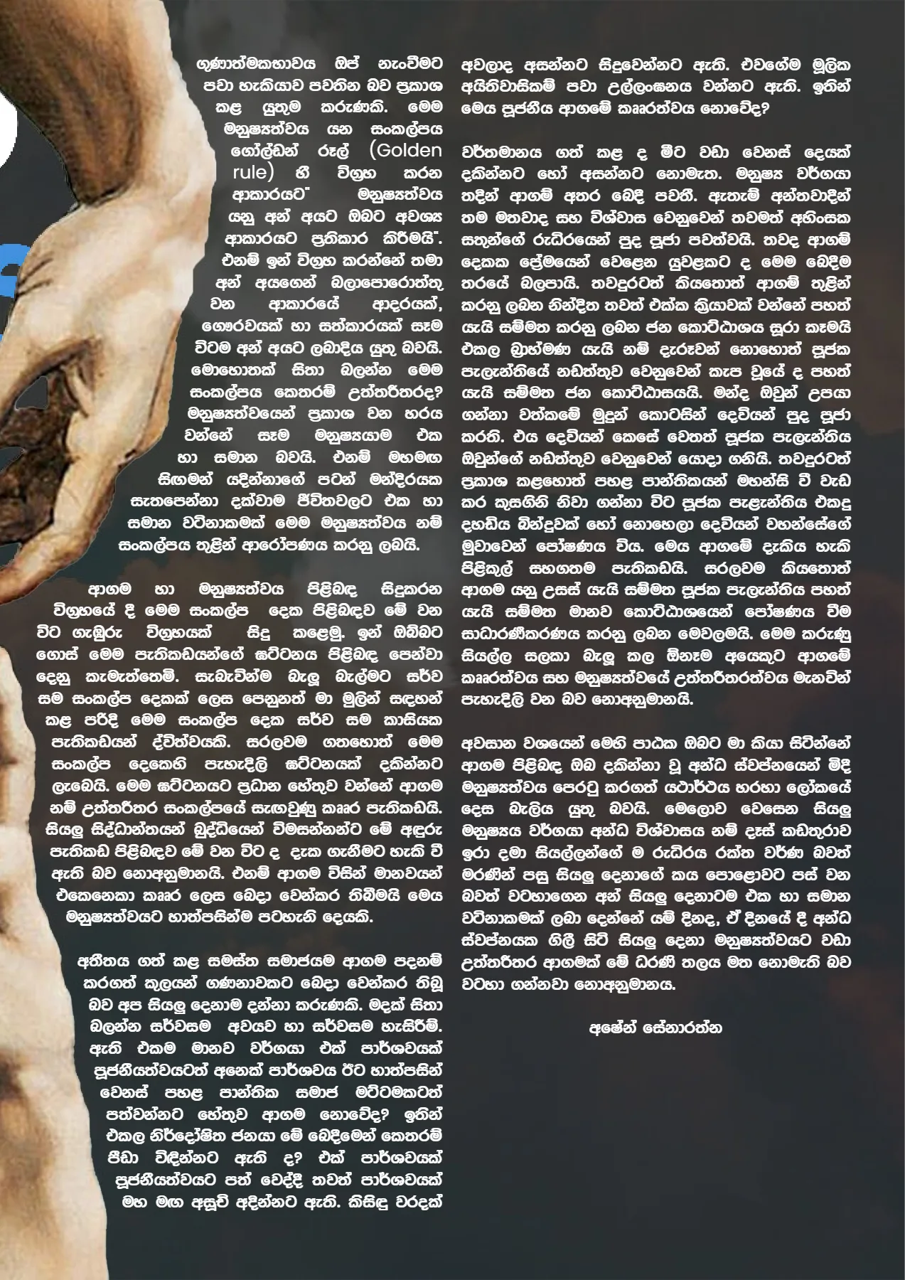 Page 27 of Sanhinda