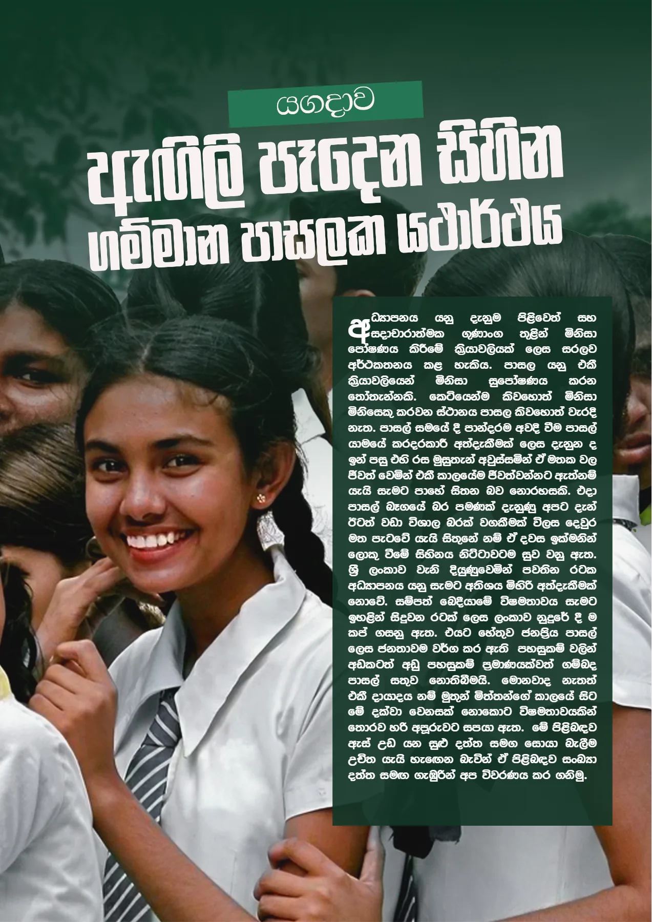 Page 28 of Sanhinda