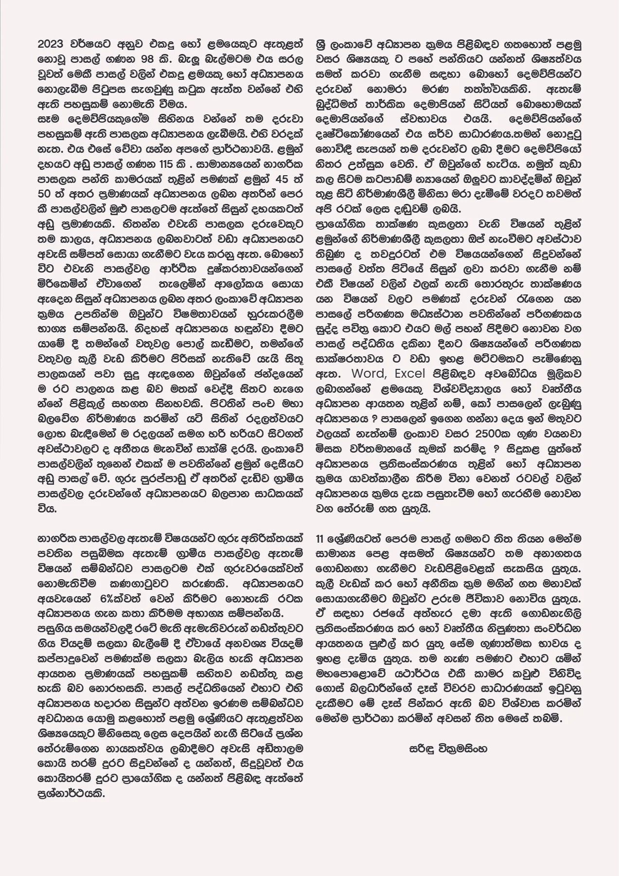Page 29 of Sanhinda