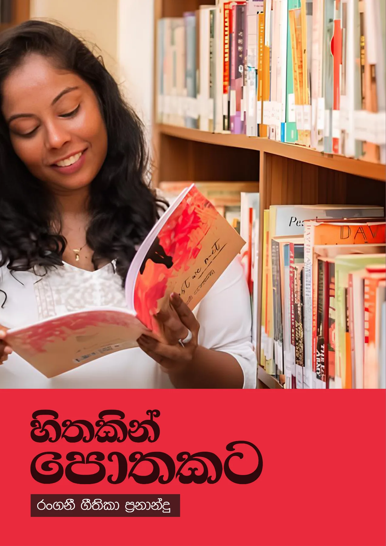 Page 32 of Sanhinda