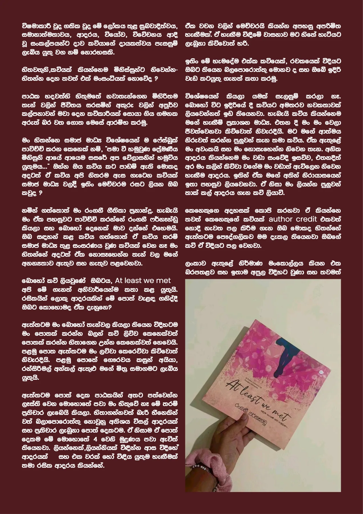 Page 33 of Sanhinda