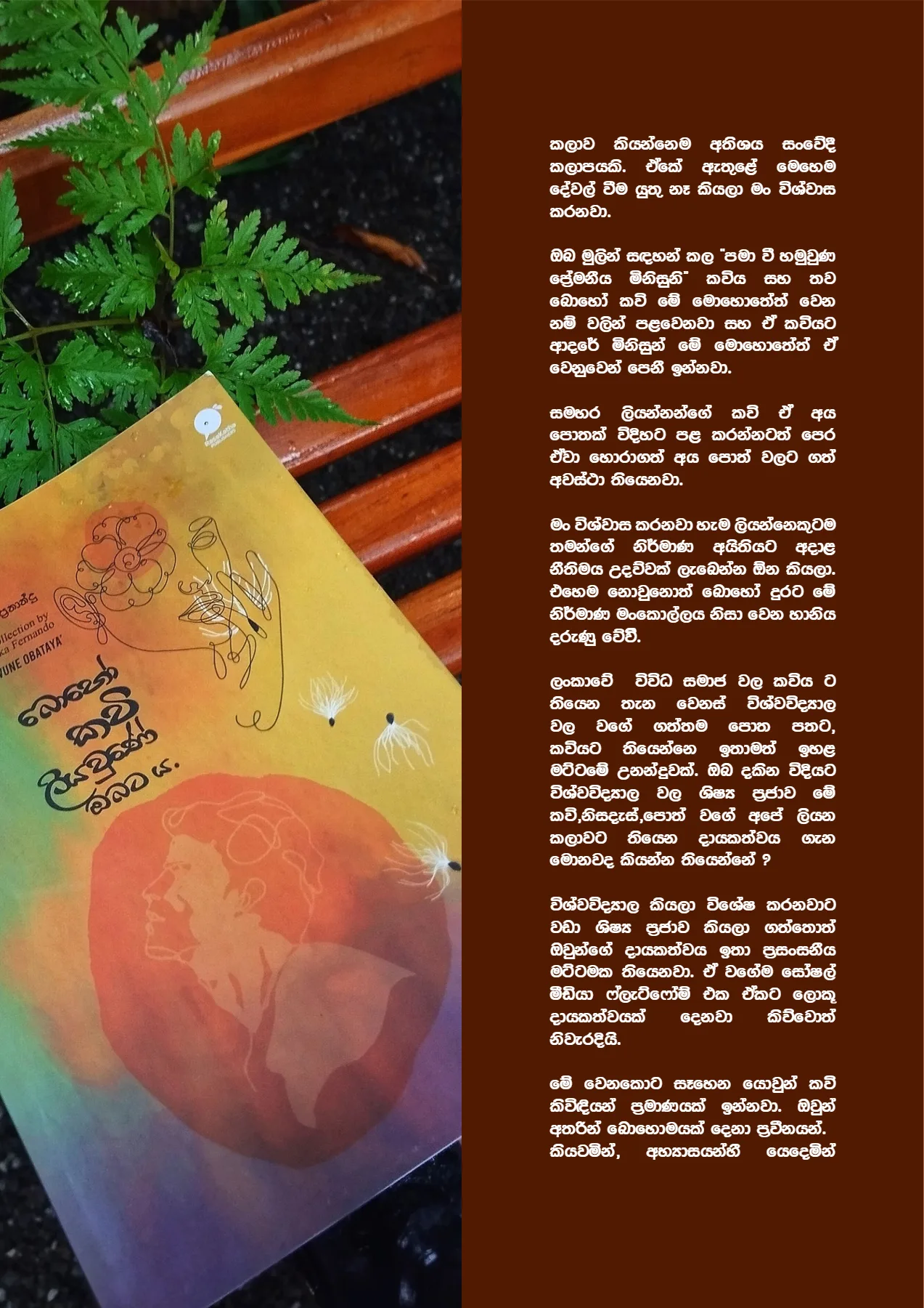 Page 34 of Sanhinda
