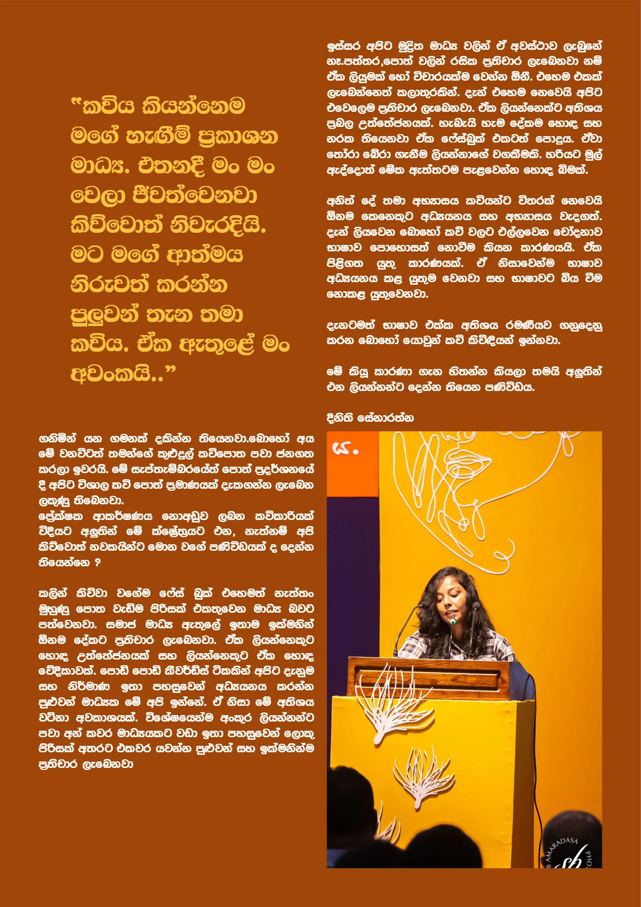 Page 35 of Sanhinda