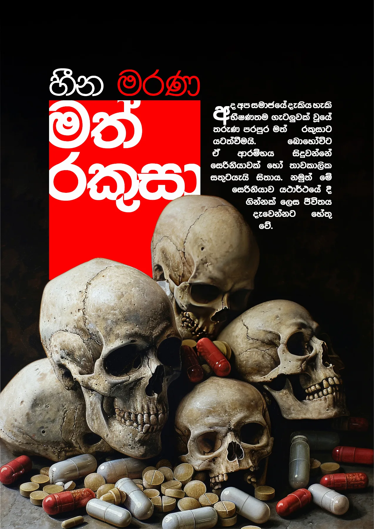 Page 36 of Sanhinda
