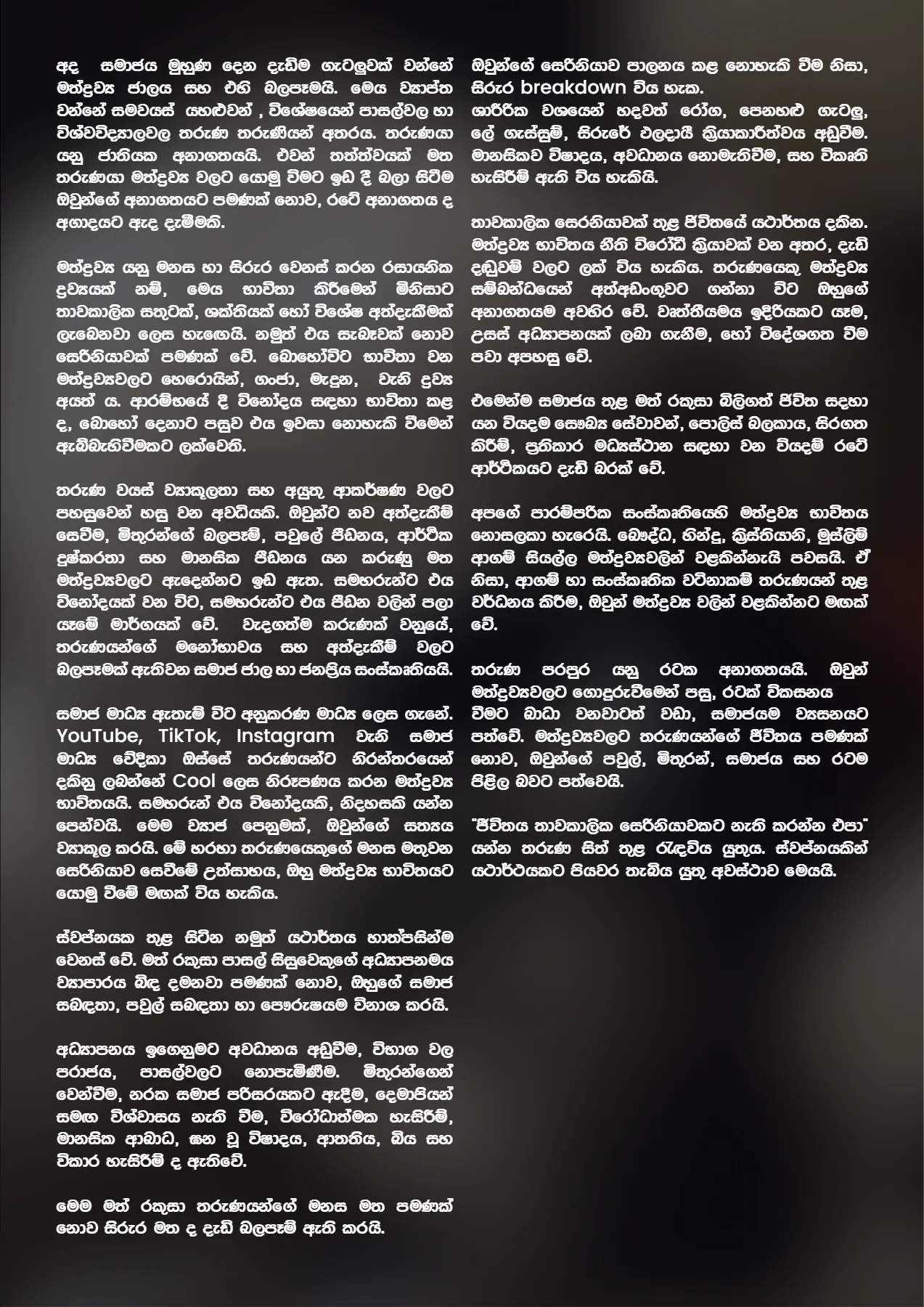 Page 37 of Sanhinda