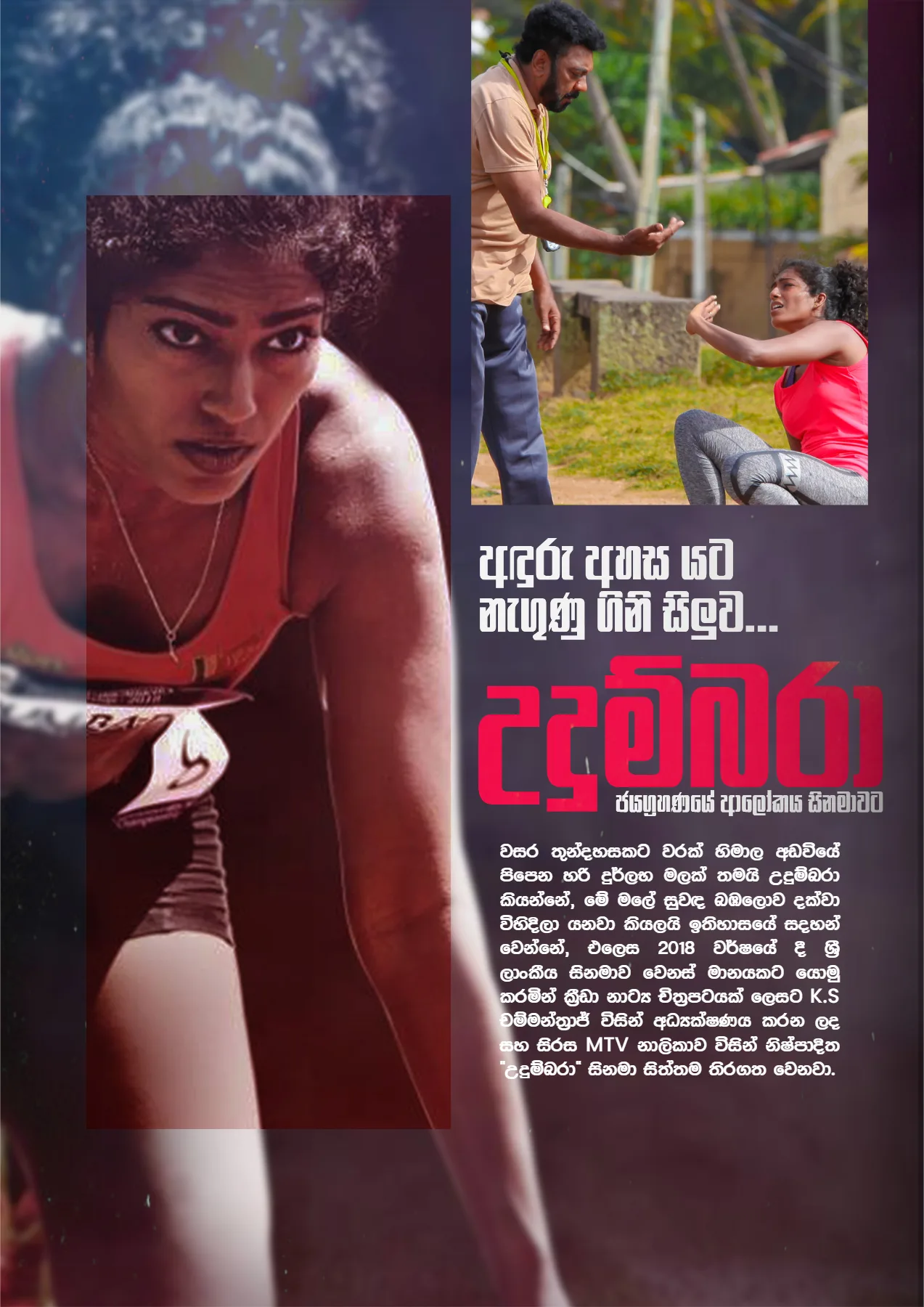 Page 38 of Sanhinda