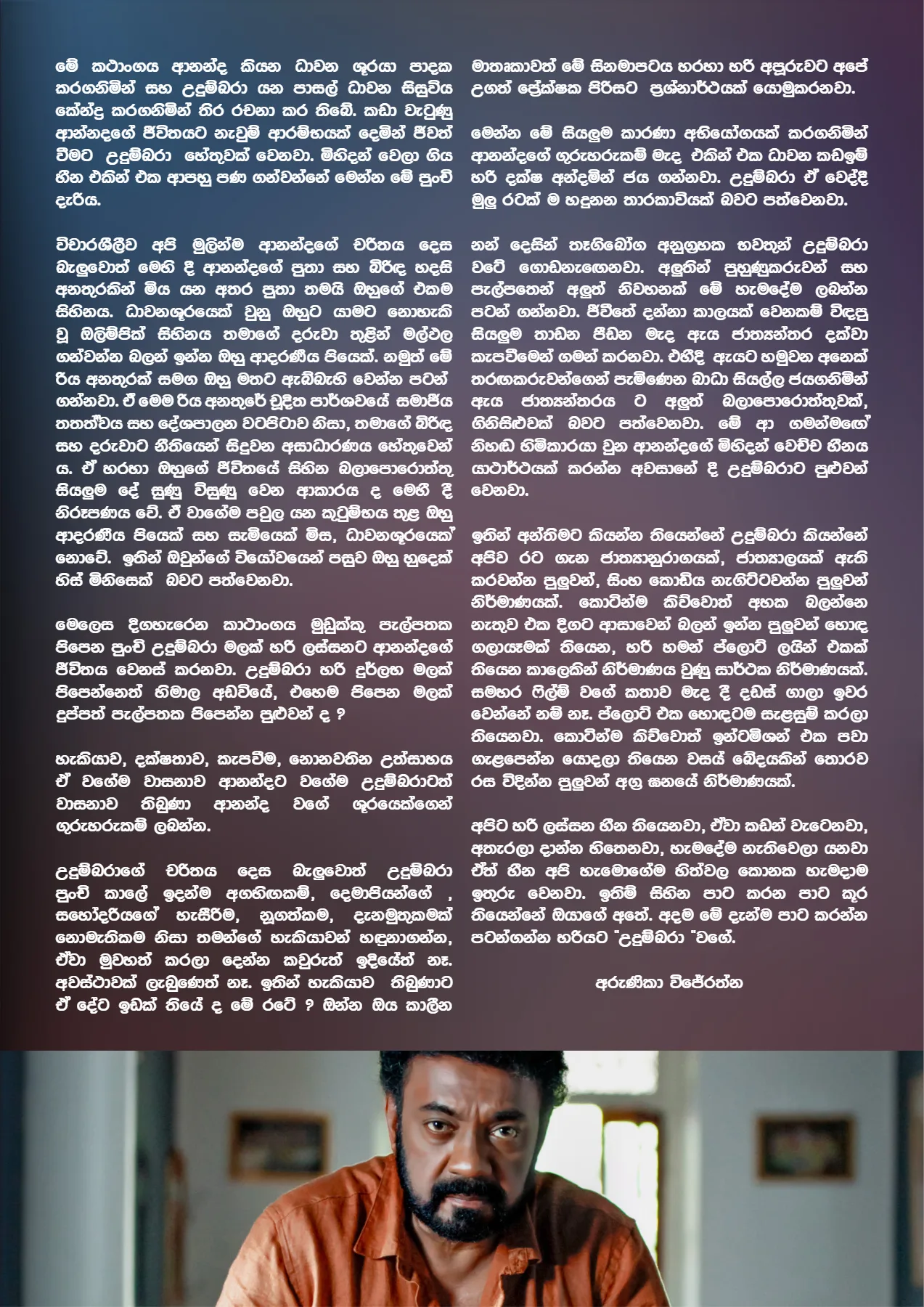 Page 39 of Sanhinda