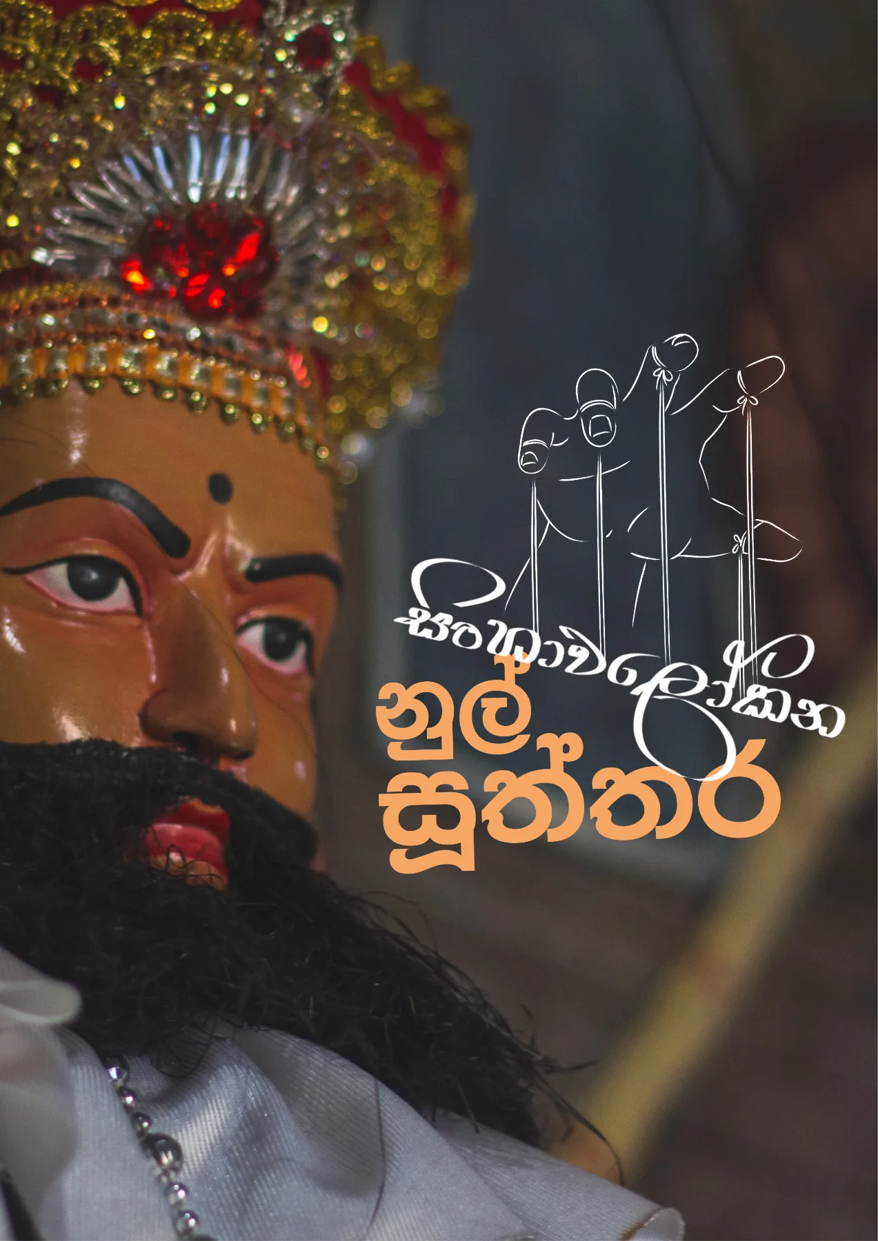 Page 40 of Sanhinda