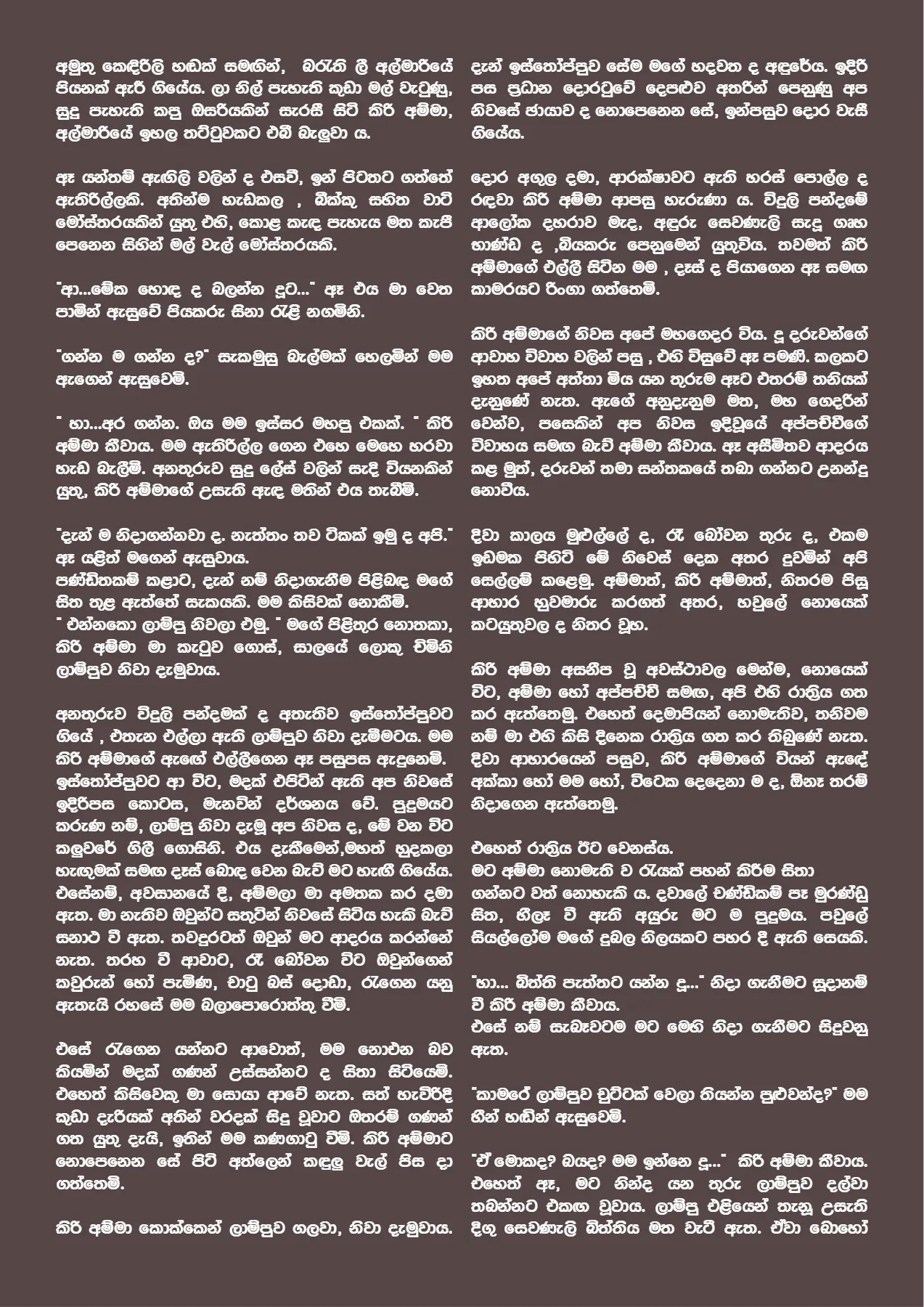 Page 43 of Sanhinda
