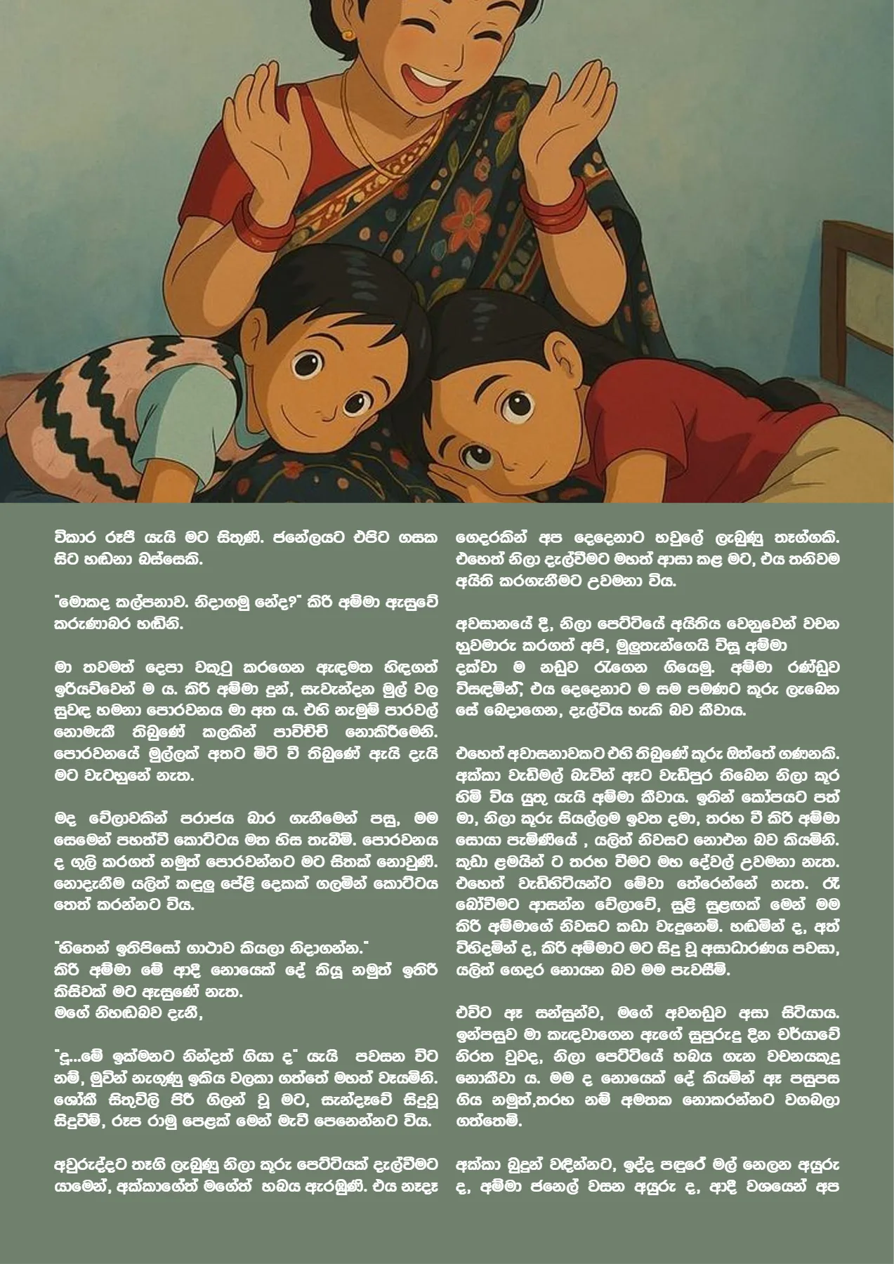 Page 44 of Sanhinda